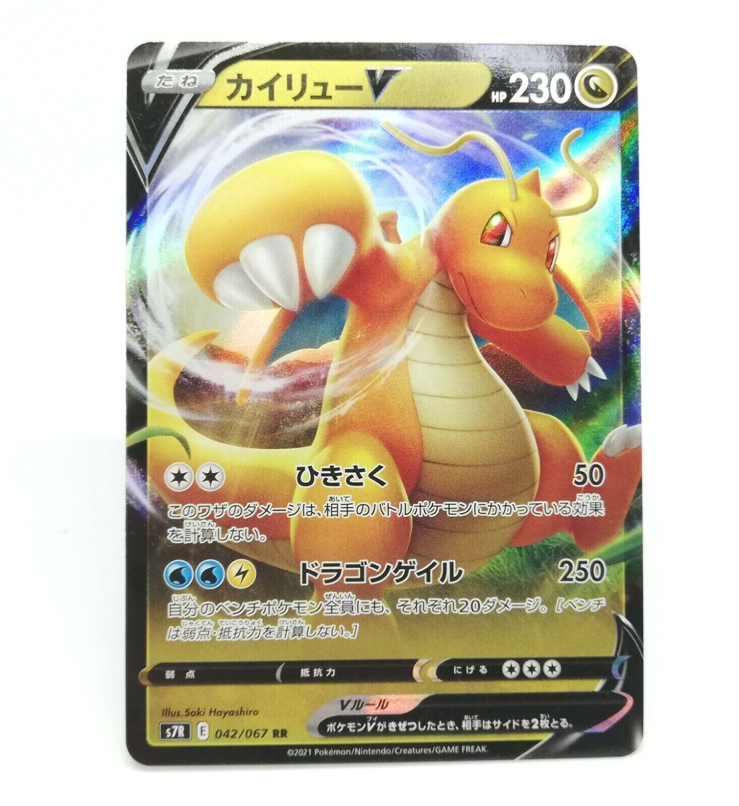 Dragonite V Pokemon card HP230 No.042/047 RR 2021 Year
