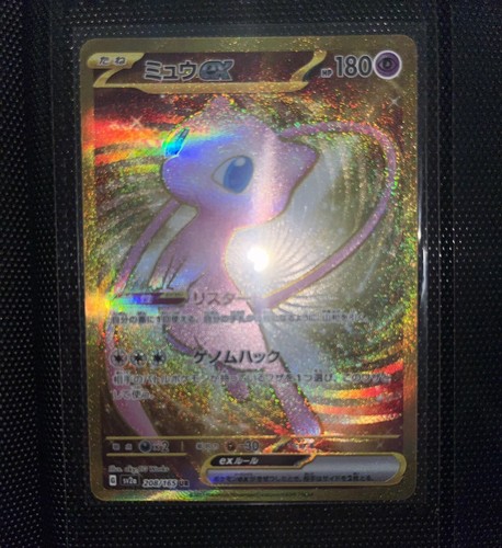 ★PSA10★【ミュウex/UR/SV2a】 MEW EX 208/165 Mew ex UR 208/165 SV2a Pokémon Card 151 - Pokemon Card