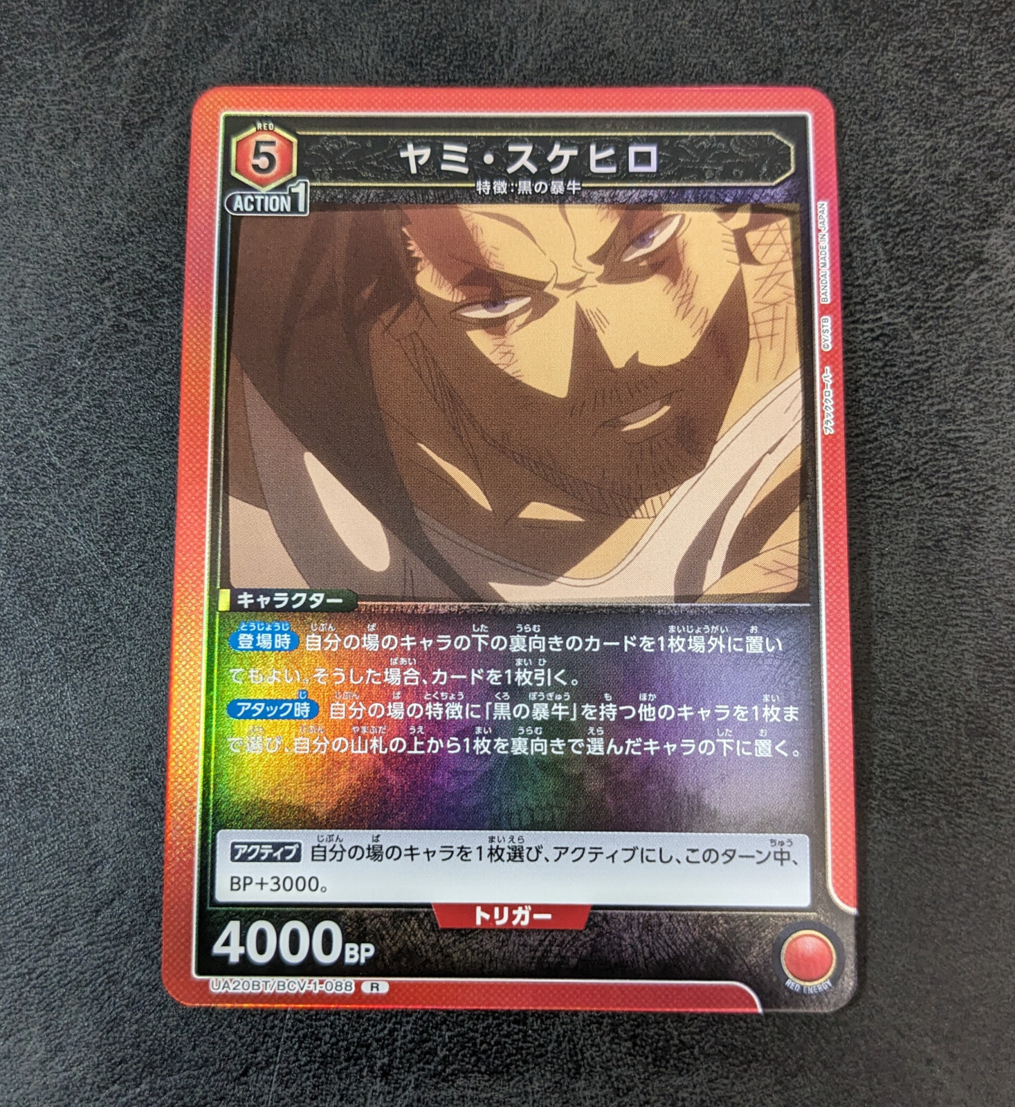 Yami Sukehiro UA20BT/BCV-1-088 R Holo Union Arena TCG black