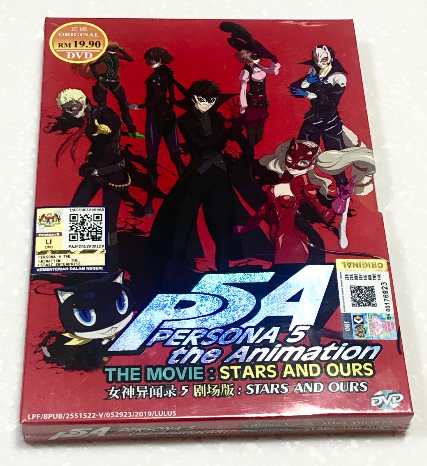新品未開封　PERSONA5 the Animation DVD 全12巻セット 新品未開封 PERSONA5 the Animation DVD 全12巻セット