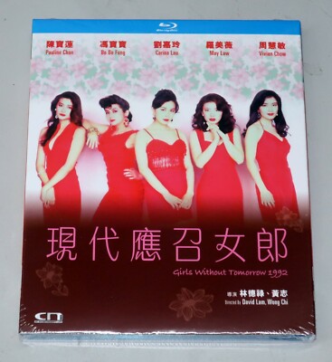Carina Lau GIRLS WITHOUT TOMORROW 1992 Vivian Chow Hong Kong Classic Blu Ray
