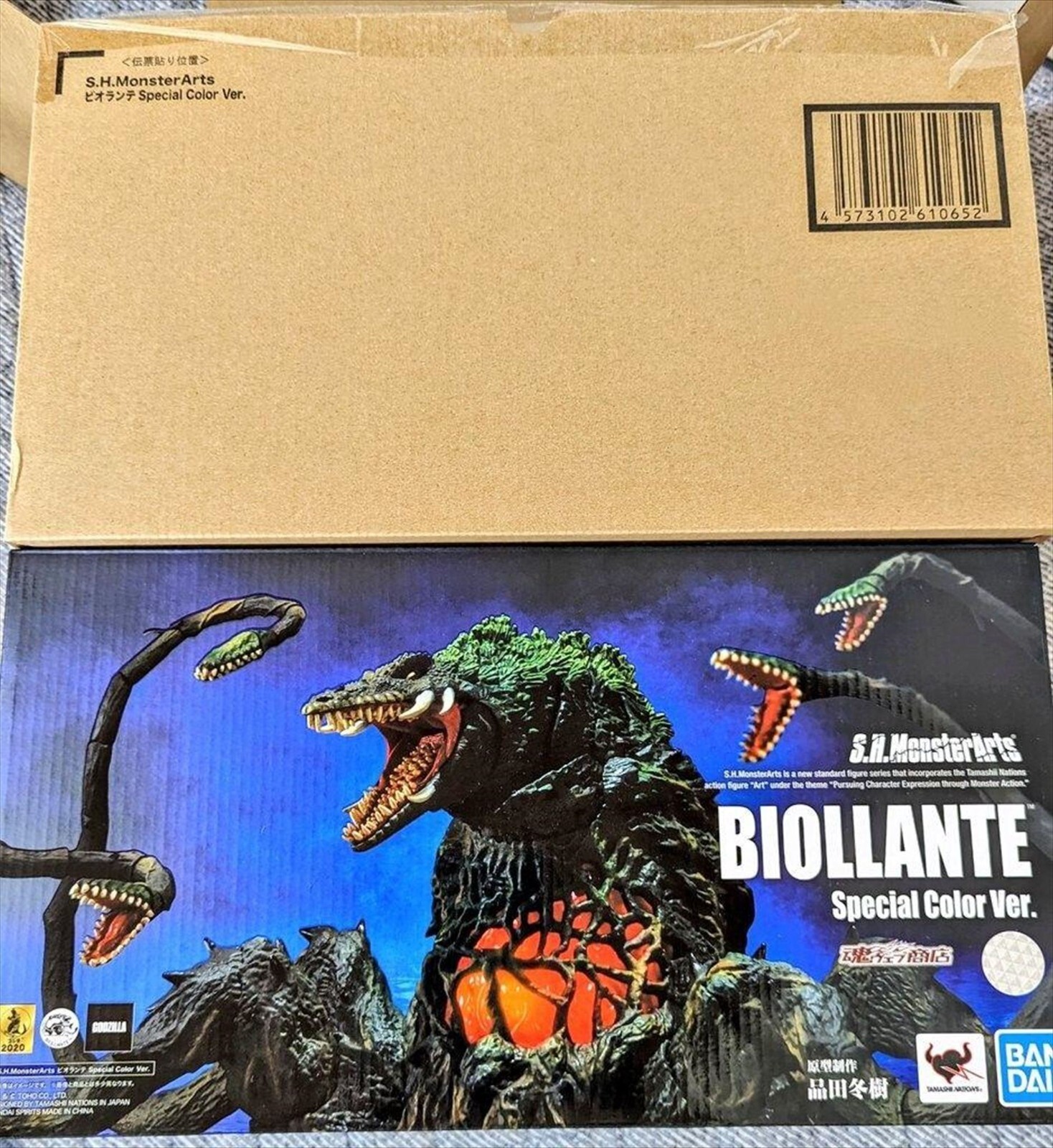 イワクラ　特撮大百科 DELUXE　 ガメラ　バルゴン(ダメージver .) イワクラ 特撮大百科 DELUXE ガメラ バルゴン(ダメージver