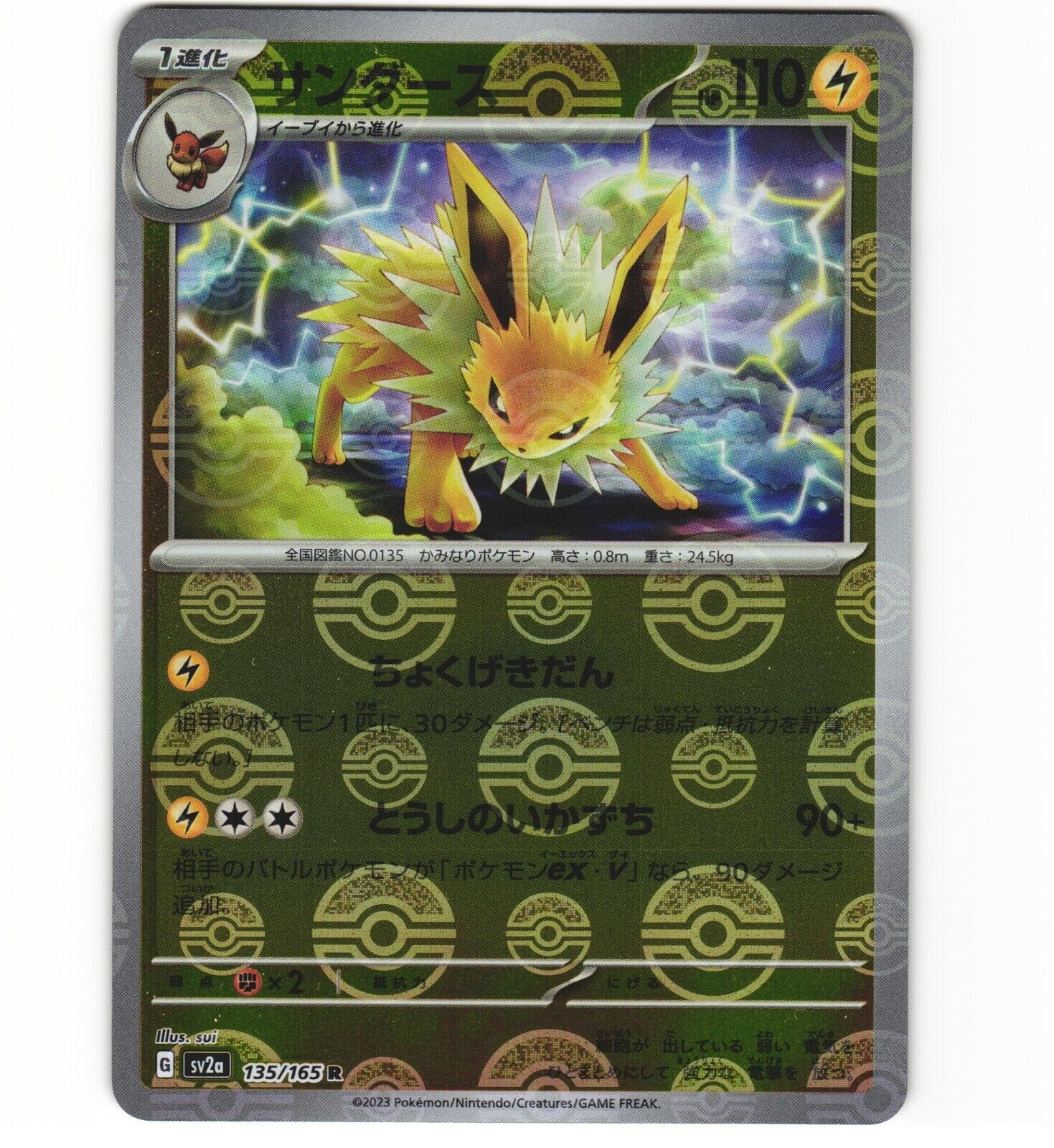 Jolteon 135/165 sv2a 151 Reverse Holo Japanese Pokemon Card Jolteon 135/165 sv2a 151 Reverse Holo Japanese Pokemon Card