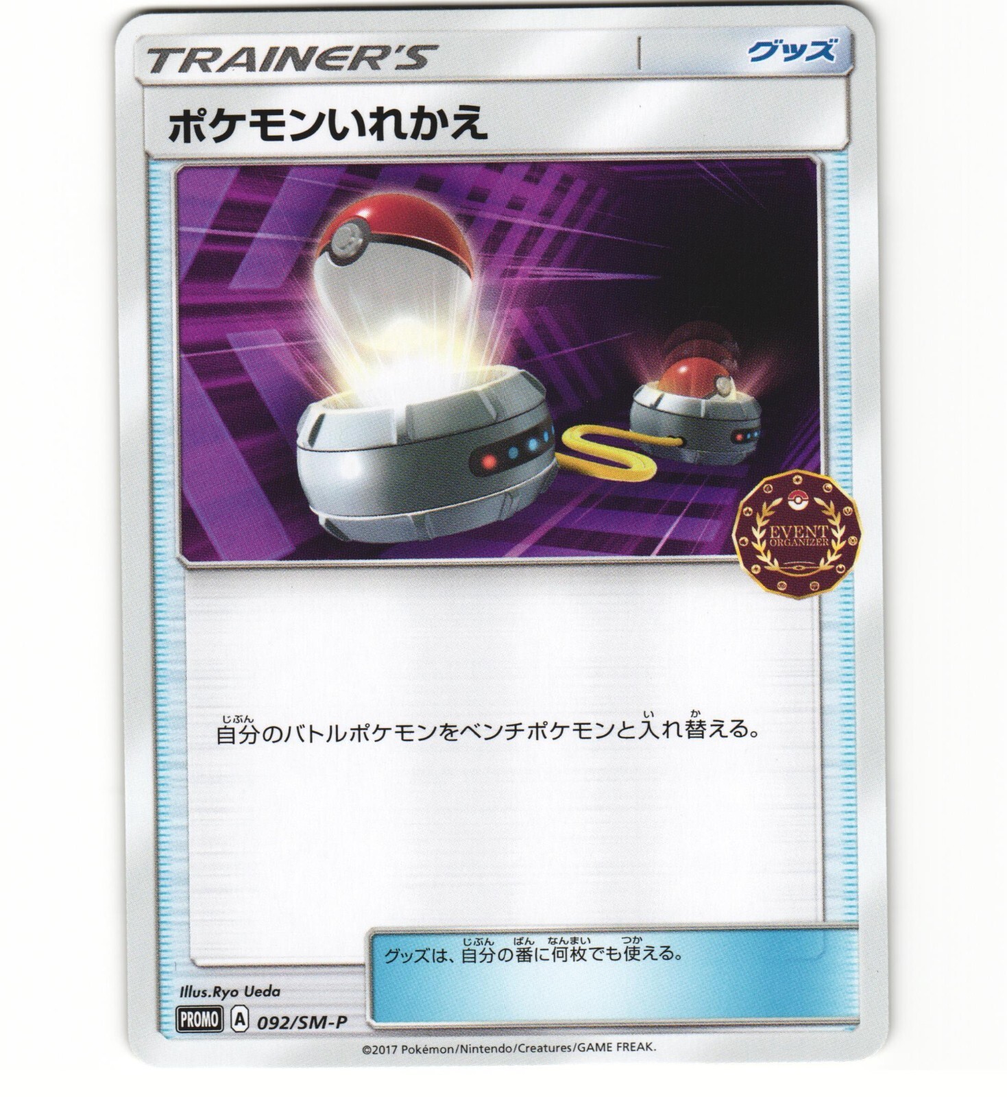 メッソン：ポケモンカードステーション 独自イベントの参加賞 PROMO S-P… メッソン 008/S-P ポケモンカードステーション