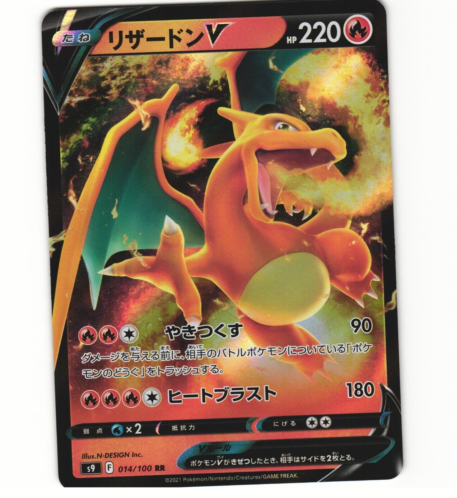 Charizard V 014/100 s9 Star Birth Brilliant Japanese Pokemon Charizard V 014/100 s9 Star Birth Brilliant Japanese Pokemon