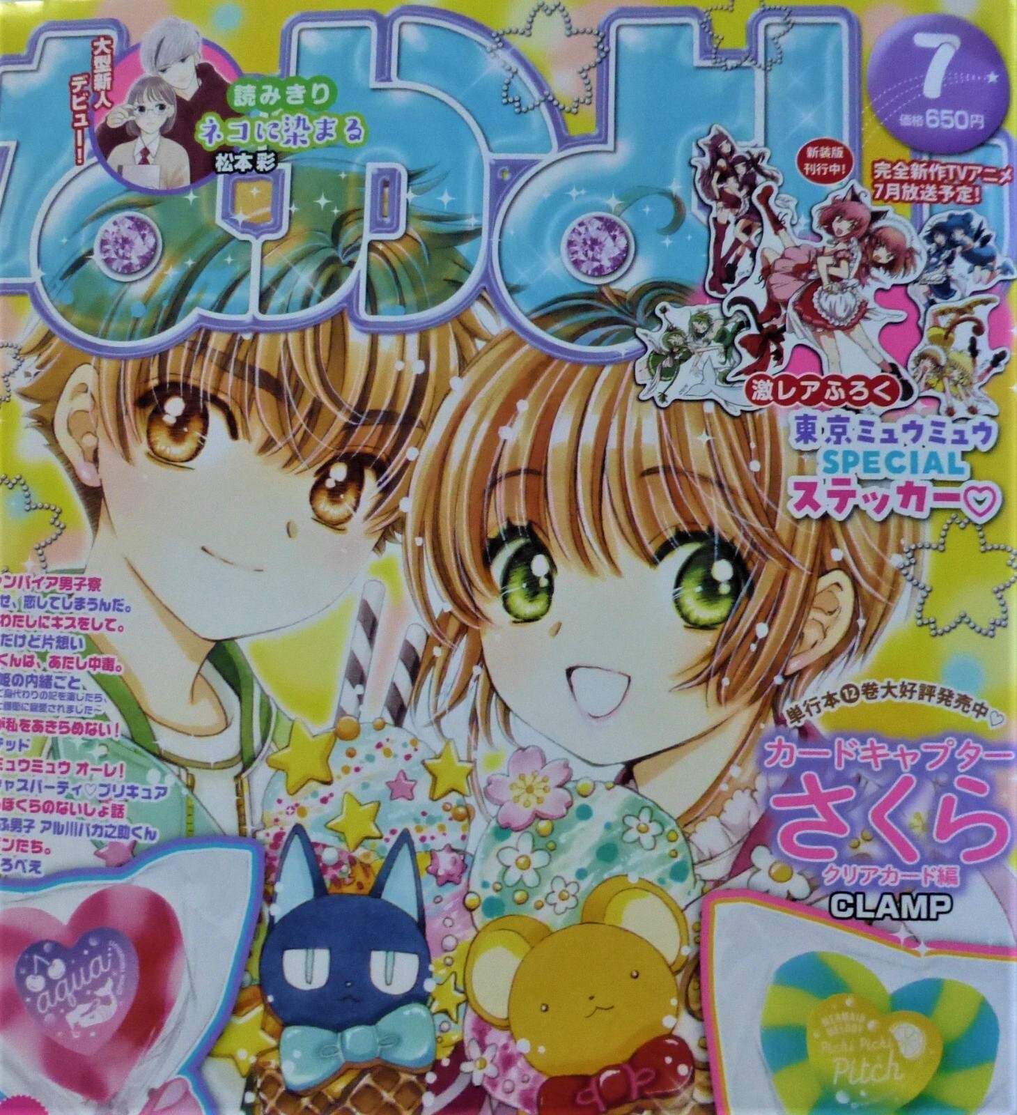 コミックスニュース Weekly Shonen Magazine 1999 No.47 GTO front page Increase