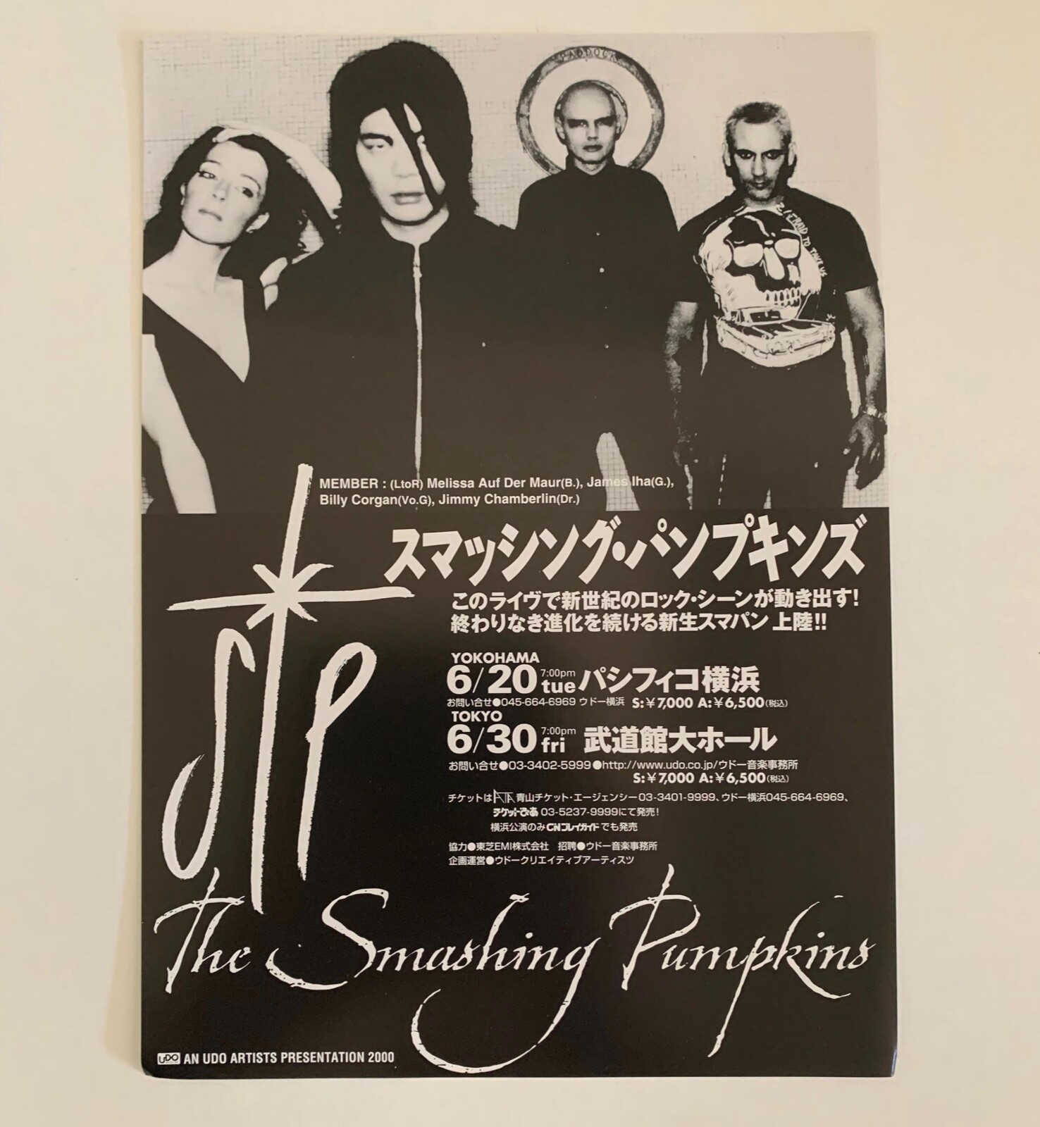 洋楽 smashing pumpkins japan first press obi 洋楽 smashing pumpkins japan first press obi smashing