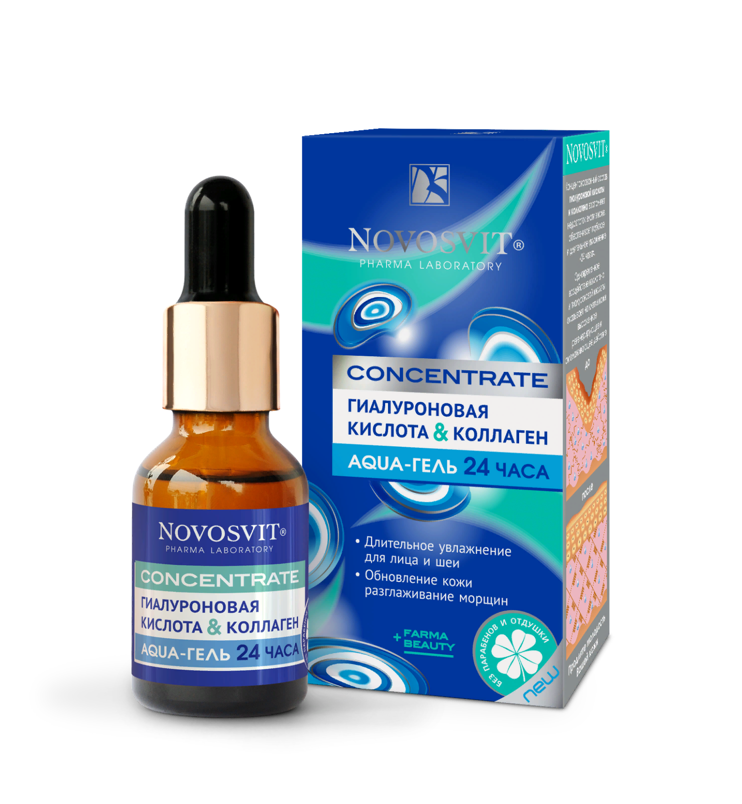 Как использовать коллаген для лица. Новосвит концентрат гель 24 часа гиалурон кислота 25мл. Novosvit aqua-гель "гиалуроновая кислота&коллаген" 24часа 25мл. Farm stay collagen hyaluronic. Крем для лица disaar collagen 24k.