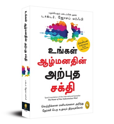 The Power of Your Subconscious Mind (Tamil) by Dr. Joseph Murphy 2020 PB NEW