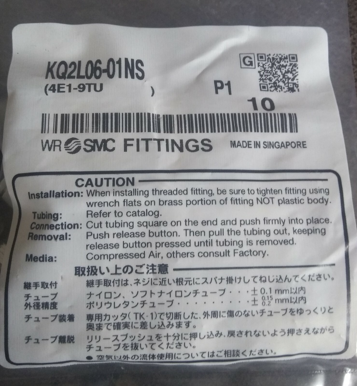 10 Count Bag of SMC  KQ2L06-01NS Fitting; Elbow-Male Plastic Body; 1/8