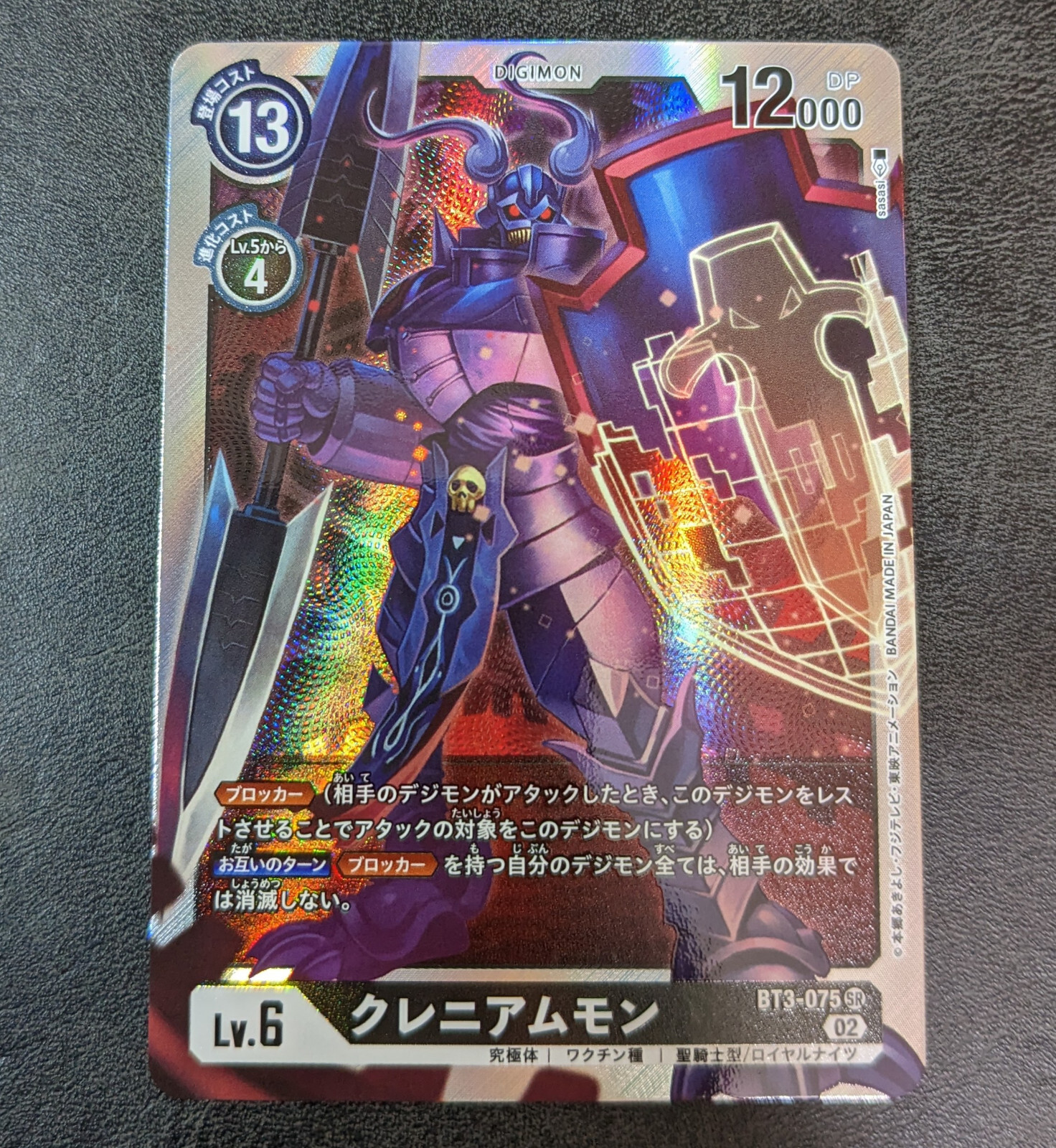 Cleniummon BT3-075 SR in RB-01 Holo JAPANESE Digimon card