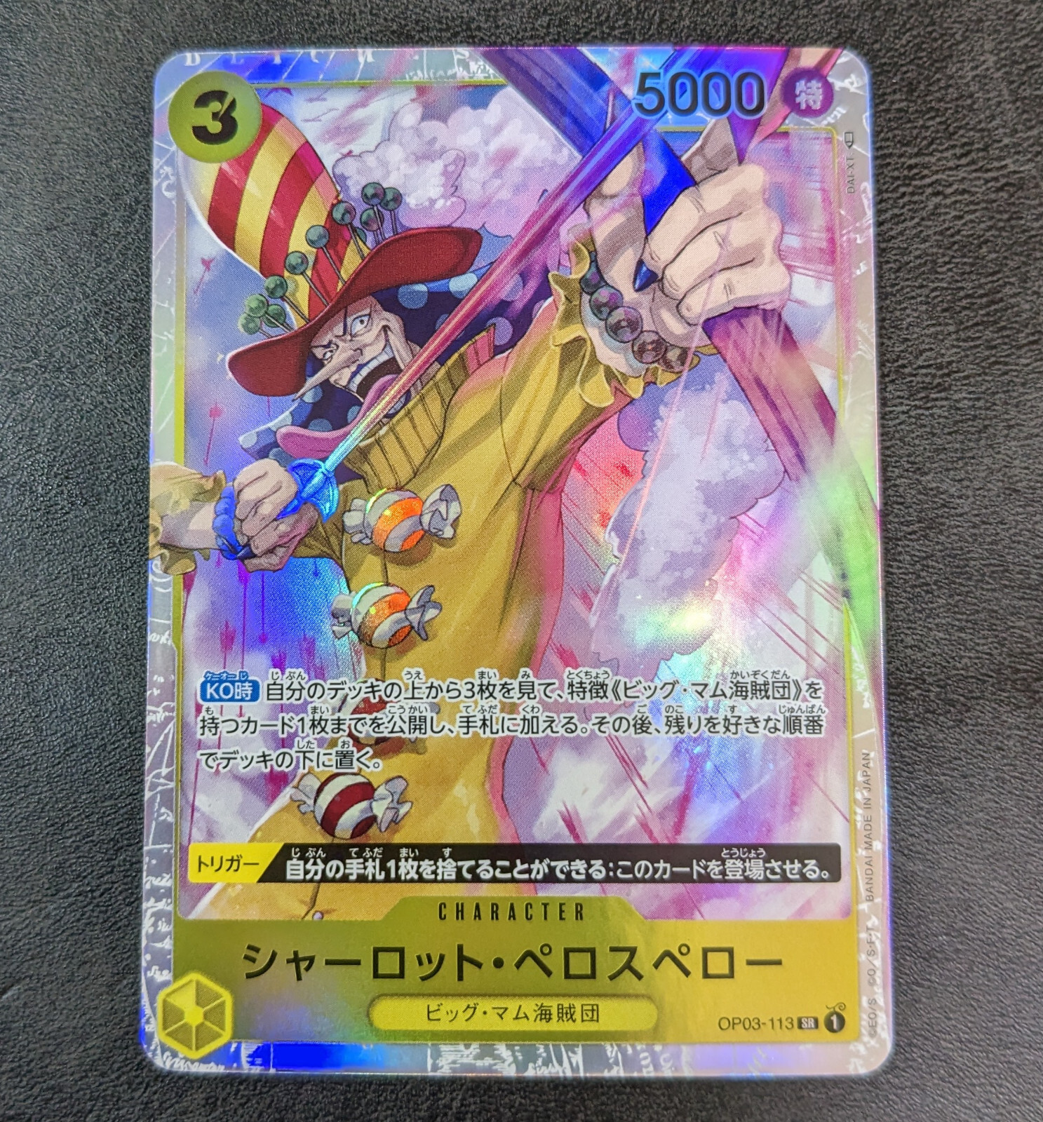 特価商品  One Piece Card Game TCG Charlotte Perospero OP03-113 SR Holo ワンピース カードゲーム