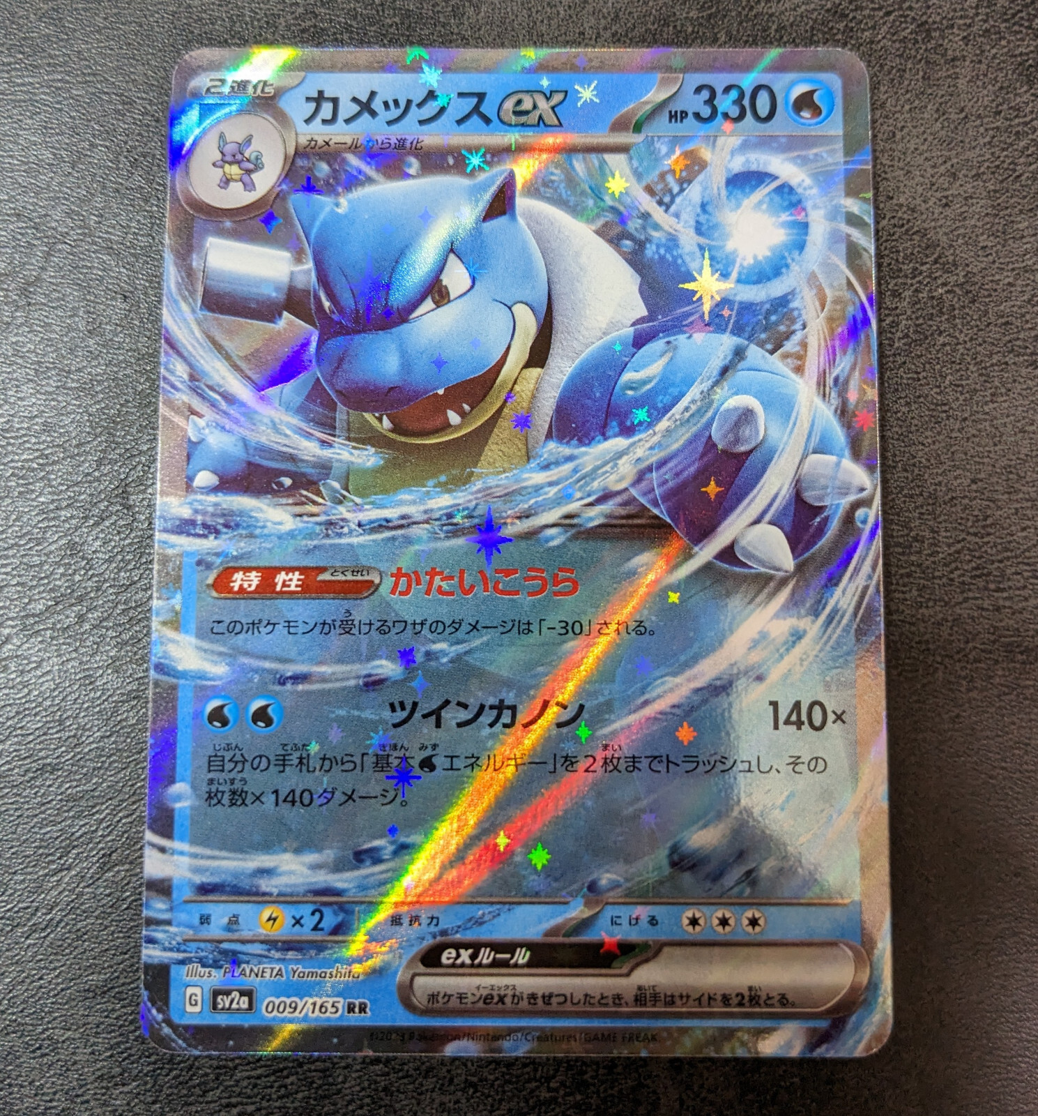 Pokemon Card Game TCG Blastoise ex sv2a_009/165 RR Holo