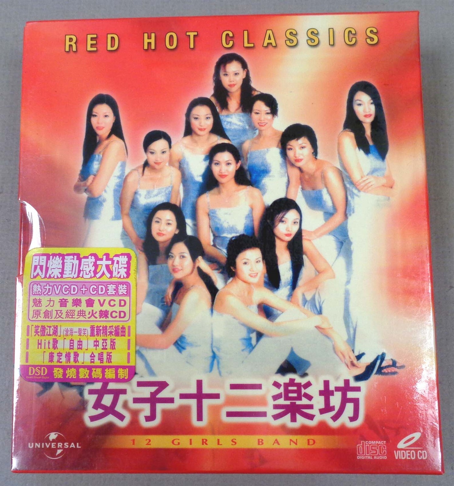 12 GIRLS BAND, 2004 Hong Kong CD + VCD Set, 女子十二樂坊 Red Hot Classics, New Sealed 12 GIRLS BAND, 2004 Hong Kong CD + VCD Set, 女子十二樂坊 Red Hot Classics, New Sealed