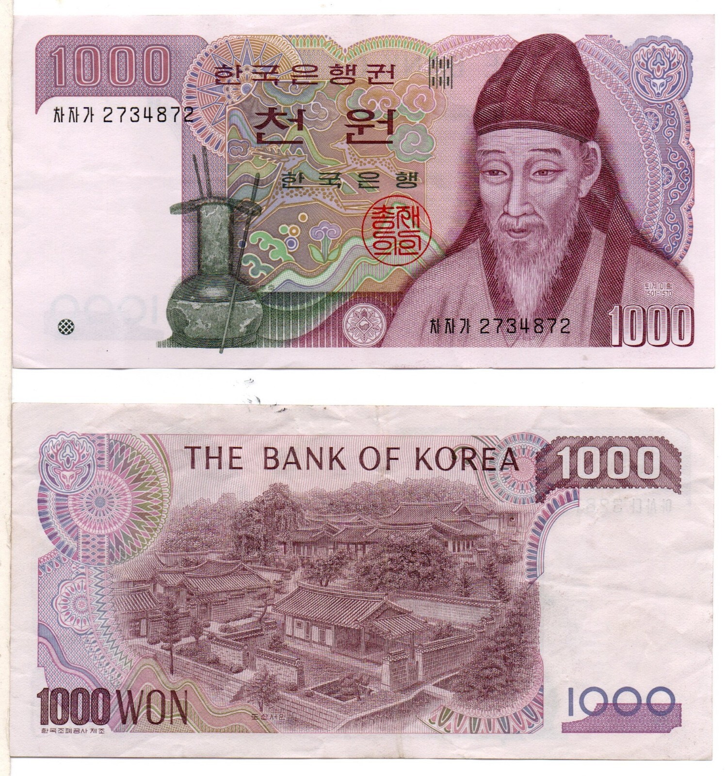SOUTH KOREA 1000 Won (1984) Pick 47, Very Fine | eBay