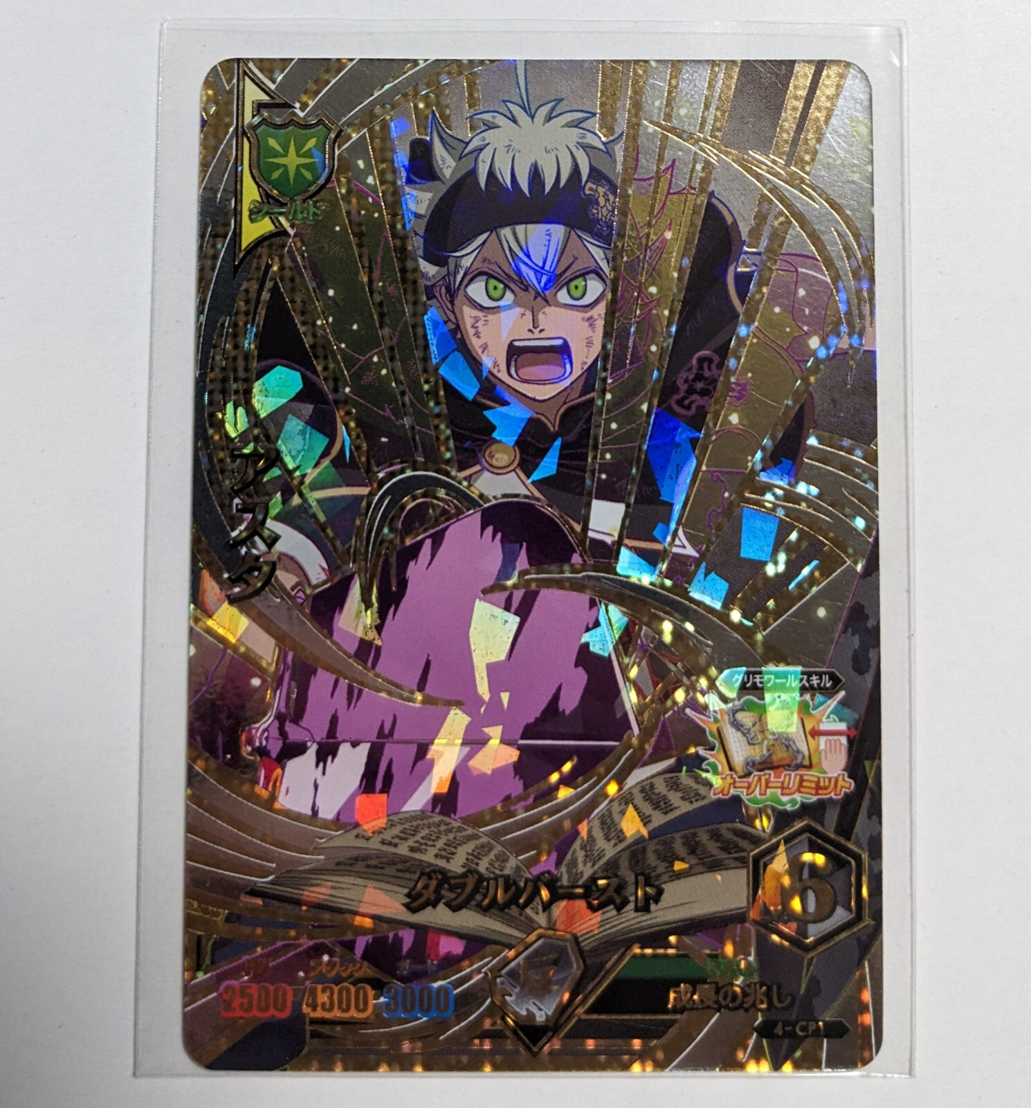 Sale! NM - 4-CP1 Asta Black Clover Grimoire Battle Card Holo