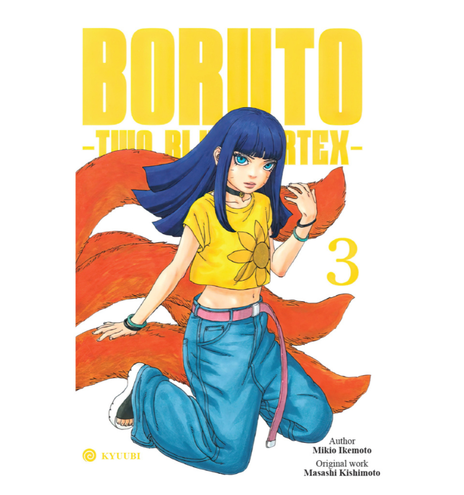 BORUTO全巻 BORUTO―ボルト― 全巻セット + トゥーブルーボルテックス1巻