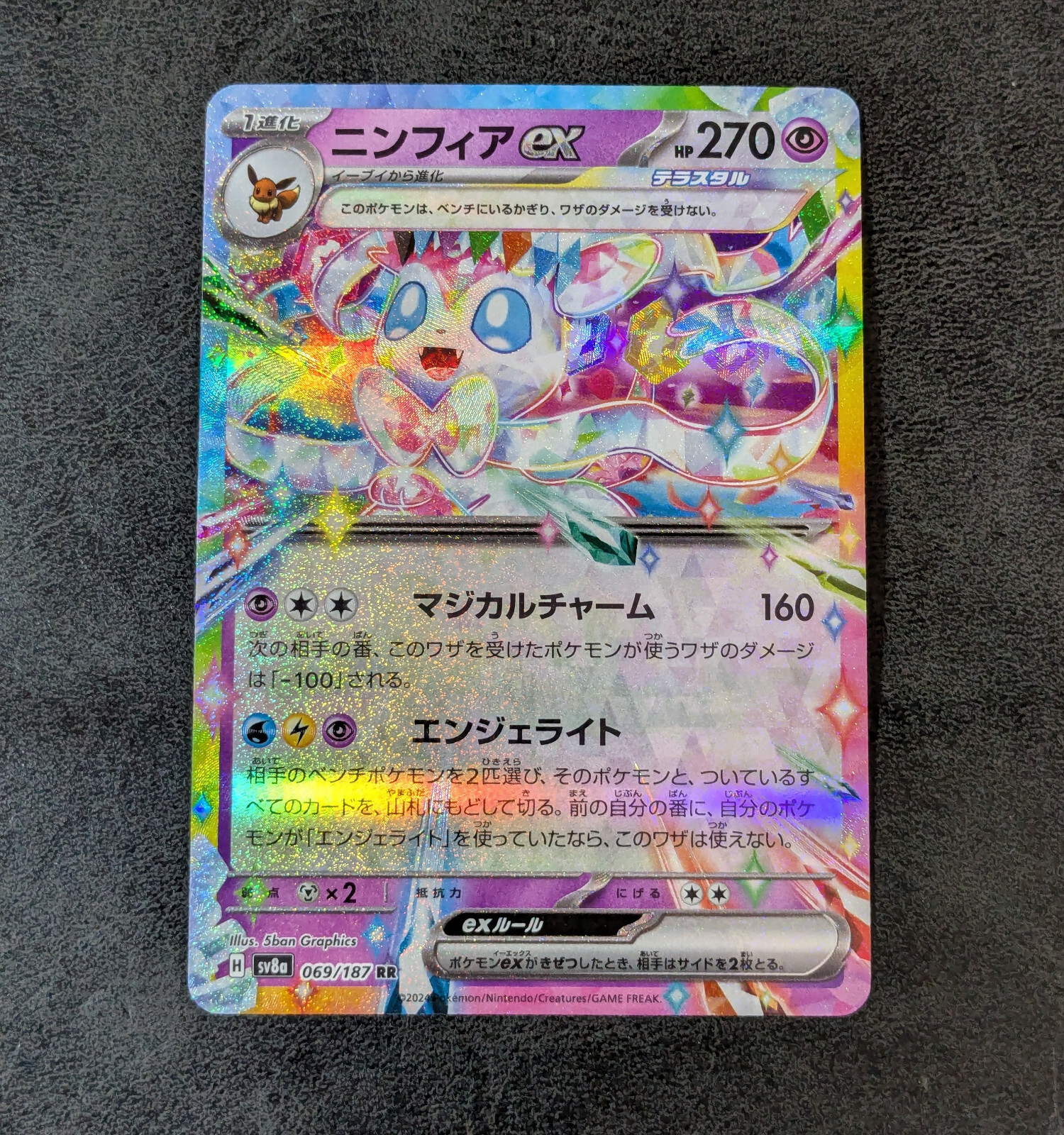 Pokemon card game TCG Sylveon ex sv8a 069/187 RR Holo