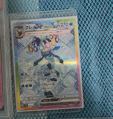 Pokemon Card Glaceon ex SAR 206/187 sv8a Terastal Festival