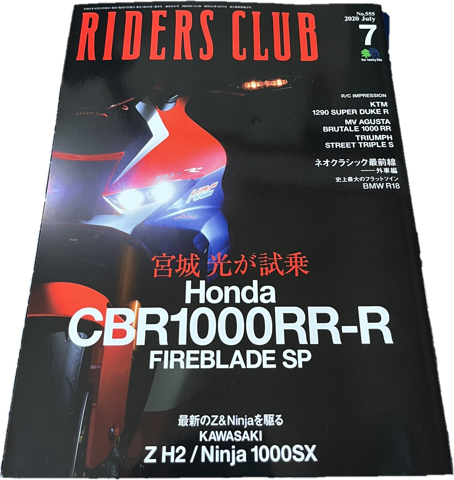 RIDERS CLUB HONDA CBR1000RR-R FireBlede SP Kawasaki Z H2