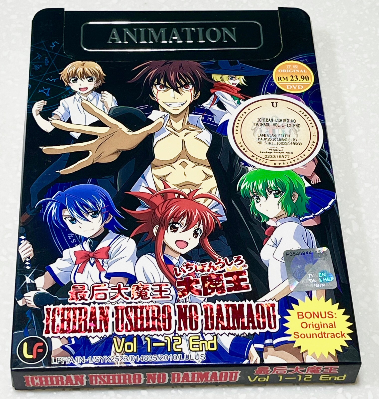 Demon King DAIMAO Complete Collection (いちばんうしろの大魔王 北米版) g6bh9ry Amazon.co.jp: Demon King DAIMAO Complete Collection