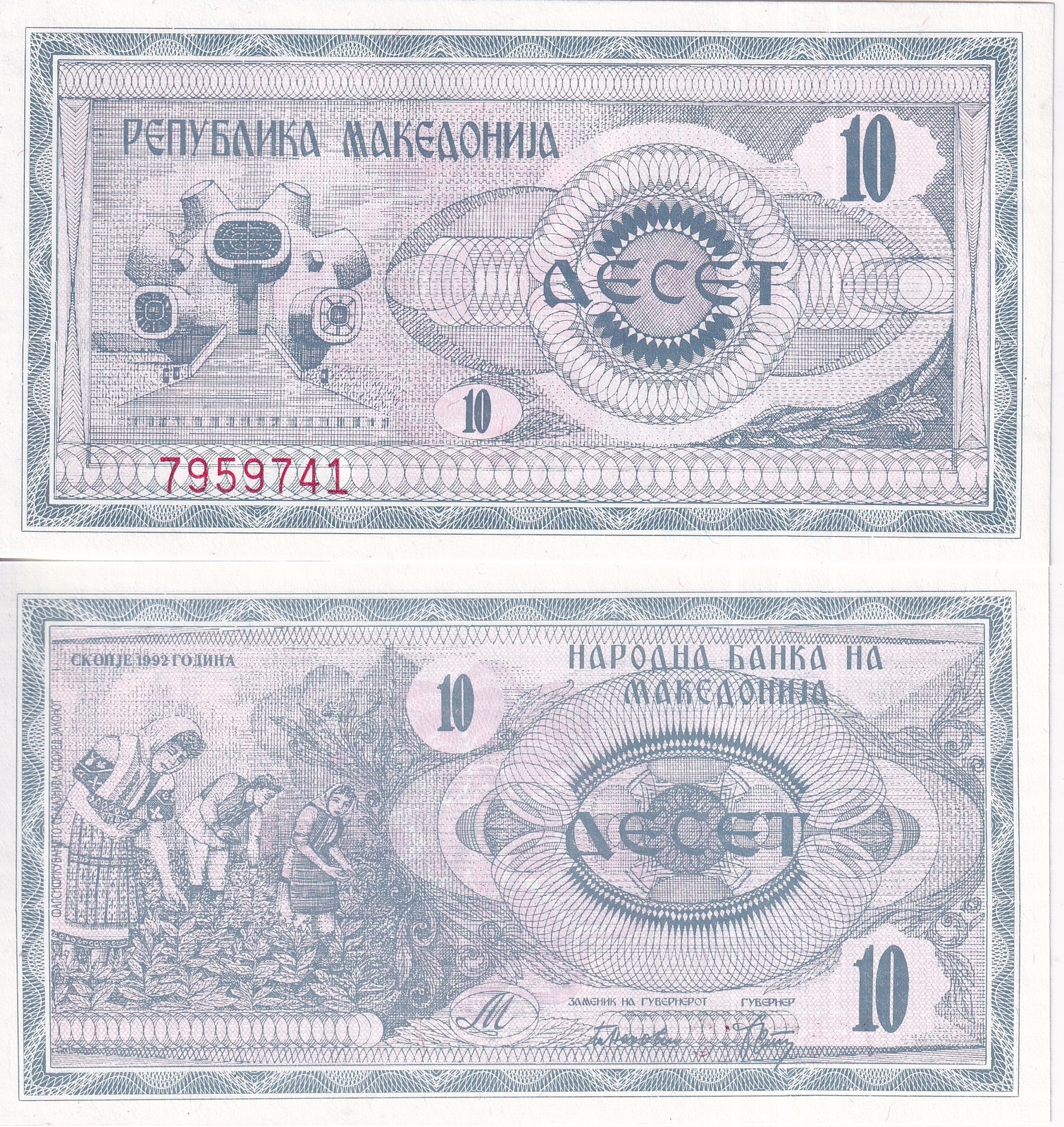 Macedonia 10 Denar 1992 P 1 UNC Makedonium, Krusevo, Tobacco harvest