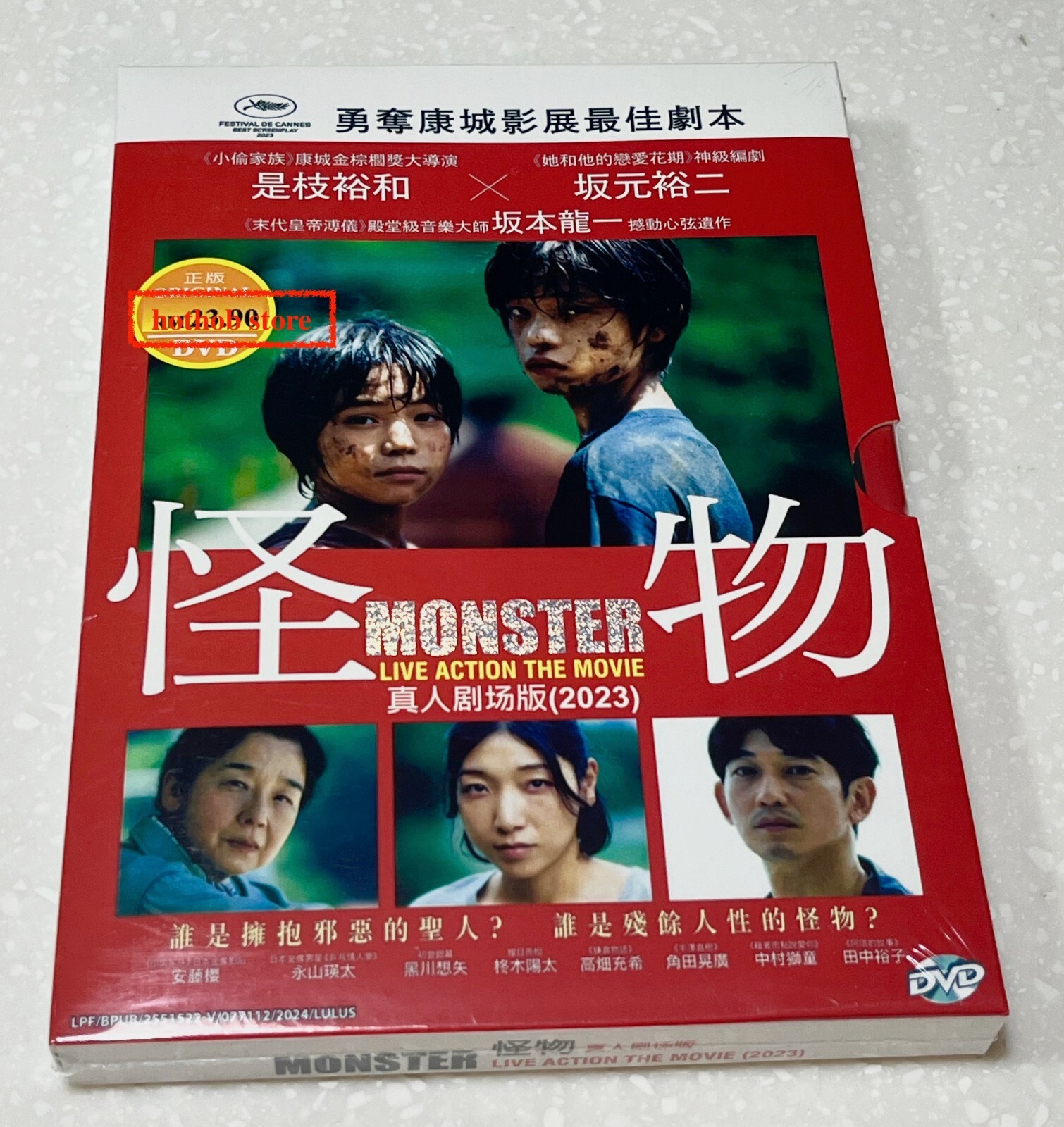 ミュージック B'z DVD Hidden Pleasure MONSTER GREEN B'z DVD Hidden Pleasure MONSTER GREEN ミュージック