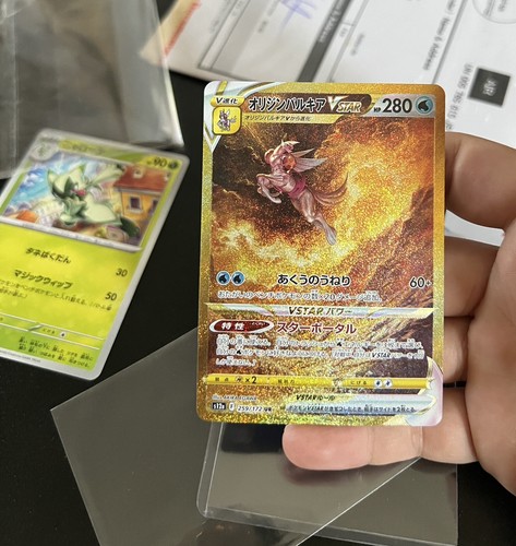 Origin Palkia VSTAR UR 259/172 S12a VSTAR Universe - Pokemon Origin Palkia VSTAR UR 259/172 S12a VSTAR Universe - Pokemon