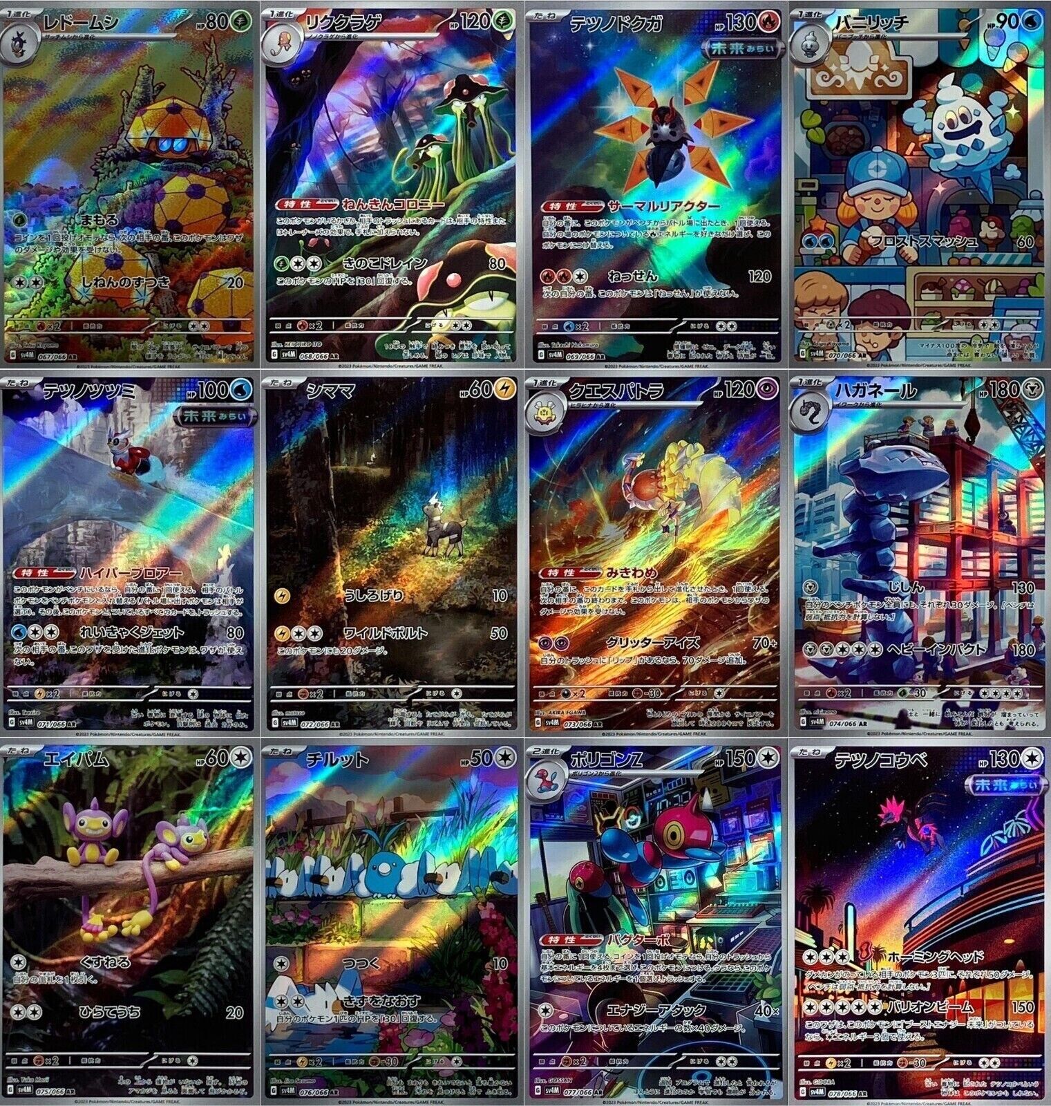 AR 12 Card Complete Set sv4M Japanese Pokemon Card Future AR 12 Card Complete Set sv4M Japanese Pokemon Card Future