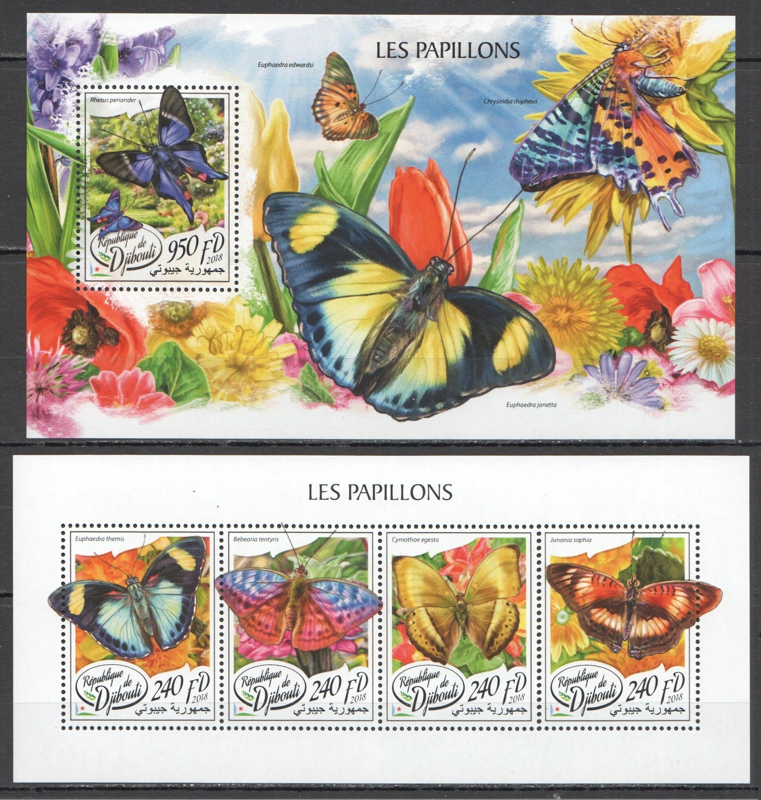 HM0303 2018 DJIBOUTI BUTTERFLIES FLOWERS FLORA & FAUNA #2059