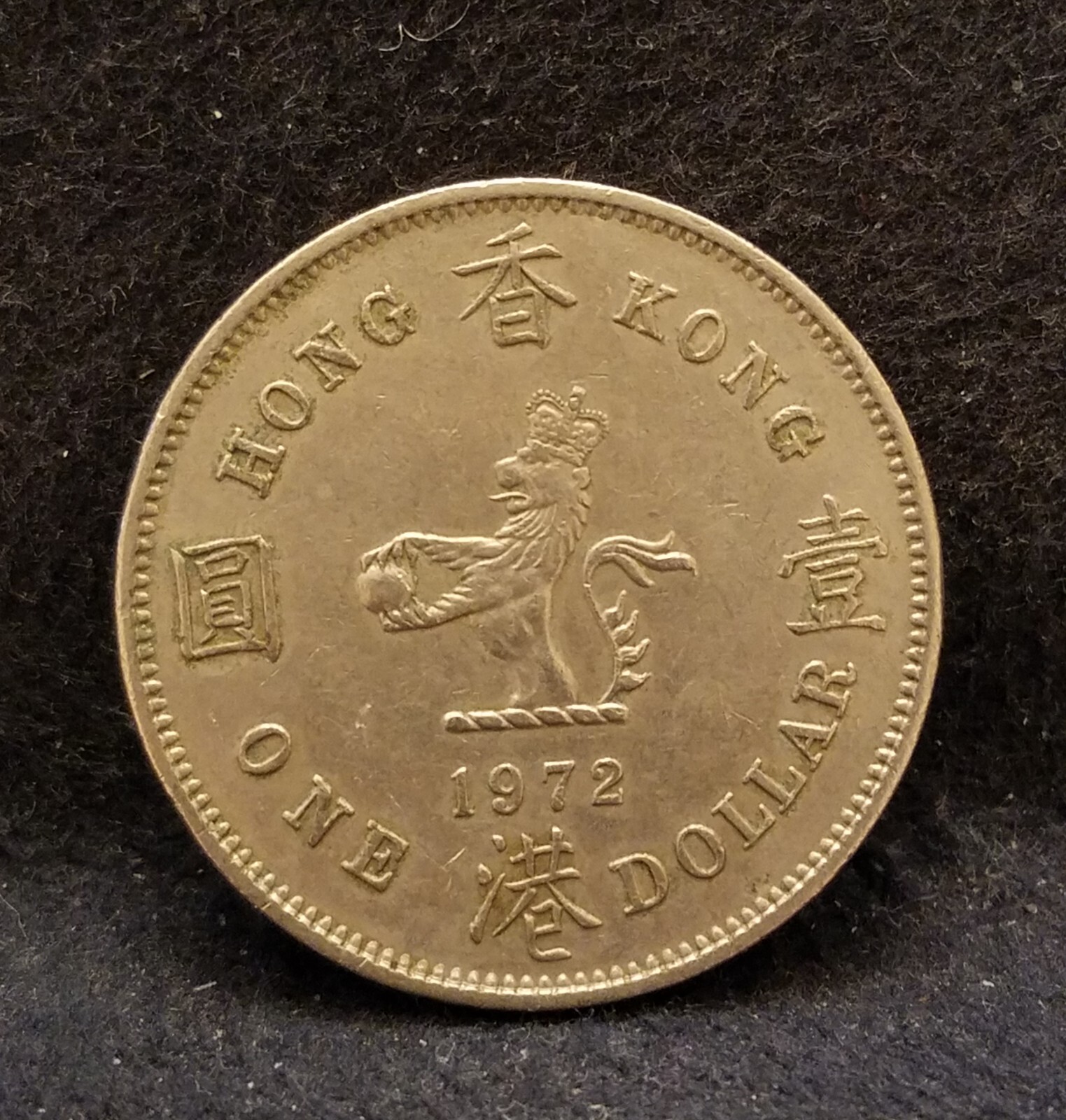 香港　エリザベス　HongKong Dollar Elizabeth Coin 1960 HONG KONG DOLLAR COIN QUEEN ELIZABETH II KN KINGS O/647