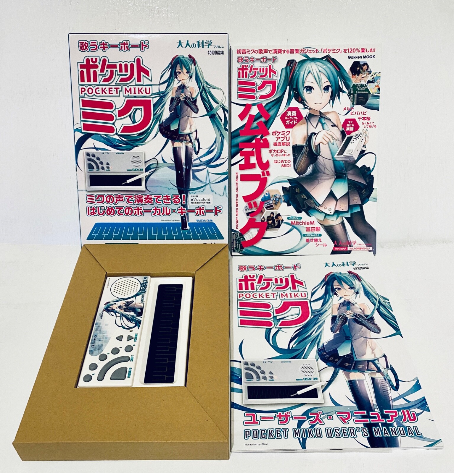 ポケットミク NSX-39 ボーカルキーボード 歌うキーボード ポケット・ミク | 大人の科学マガジン編集部 |本