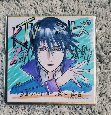 Munakata Reisi (K/K-Project) Shikishi Art Board