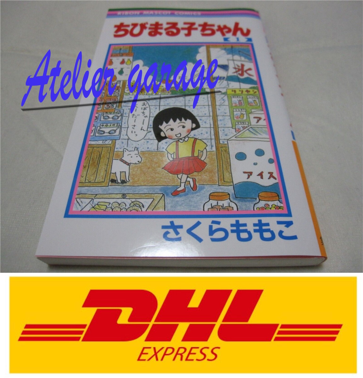 New Chibi Maruko Chan 1 Japanese Version Manga Sakura Momoko