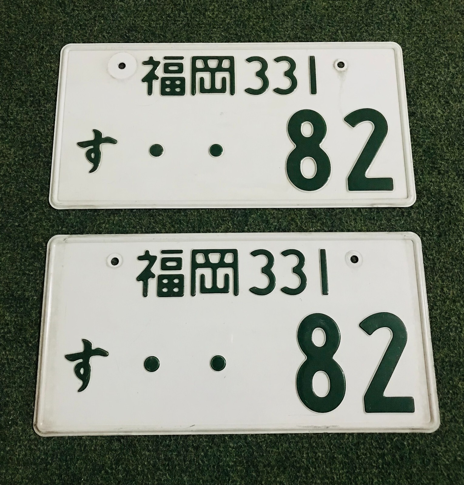 豊橋　・789 ナンバープレート License plate Japan 豊橋 ・789 ナンバープレート License plate Japan 千葉 Chiba