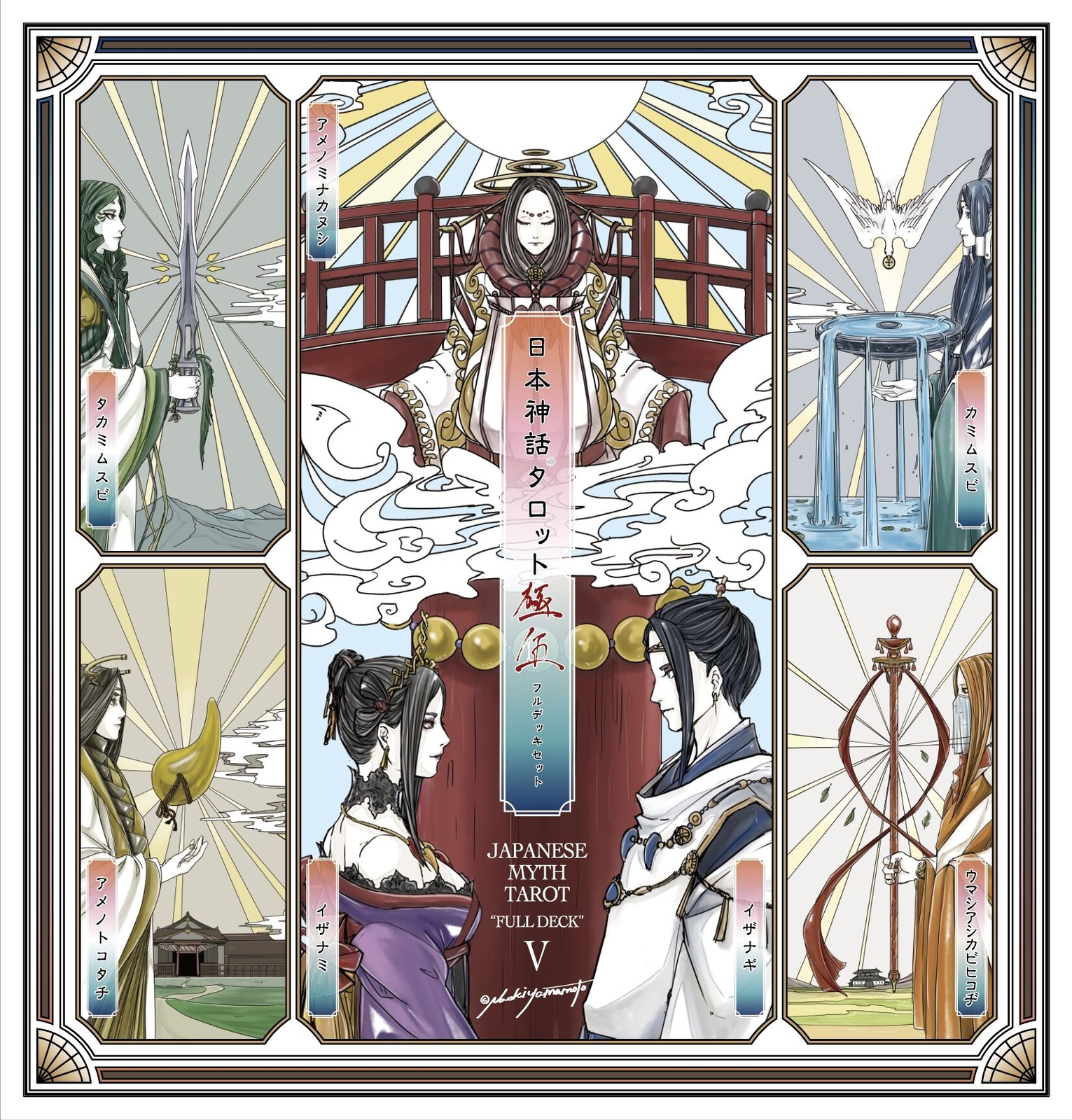☆絶版希少☆THE MYTHIC TAROT 712HI6MVwRL._UF350,350_QL50_.jpg