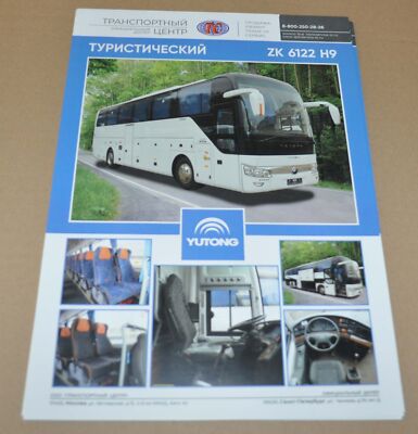 Yutong ZK6122 H9 Tourist Bus Brochure Prospekt