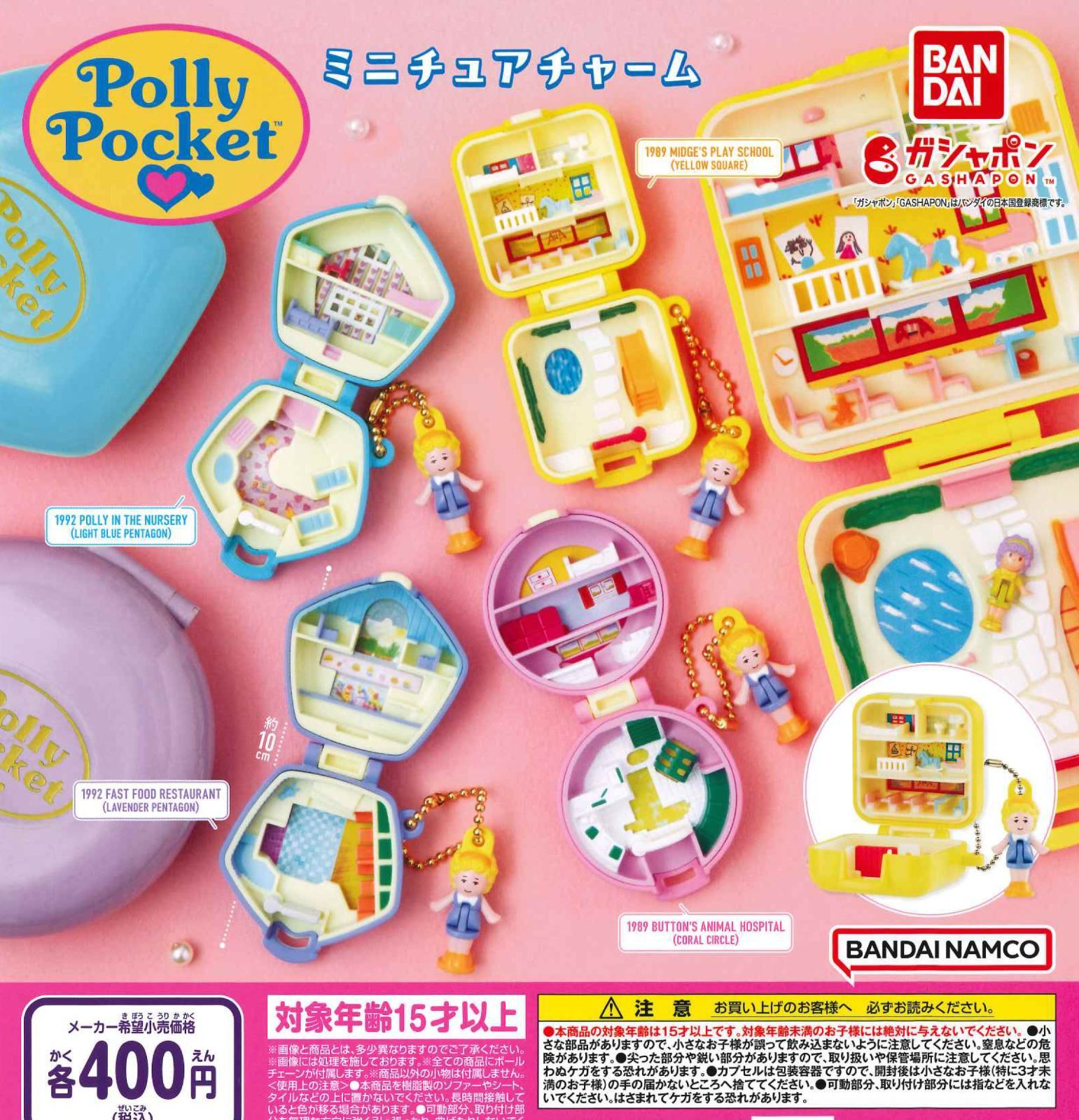 Polly Pocket Miniature Charm Set of 4 Gashapon Capsule Toys Bandai
