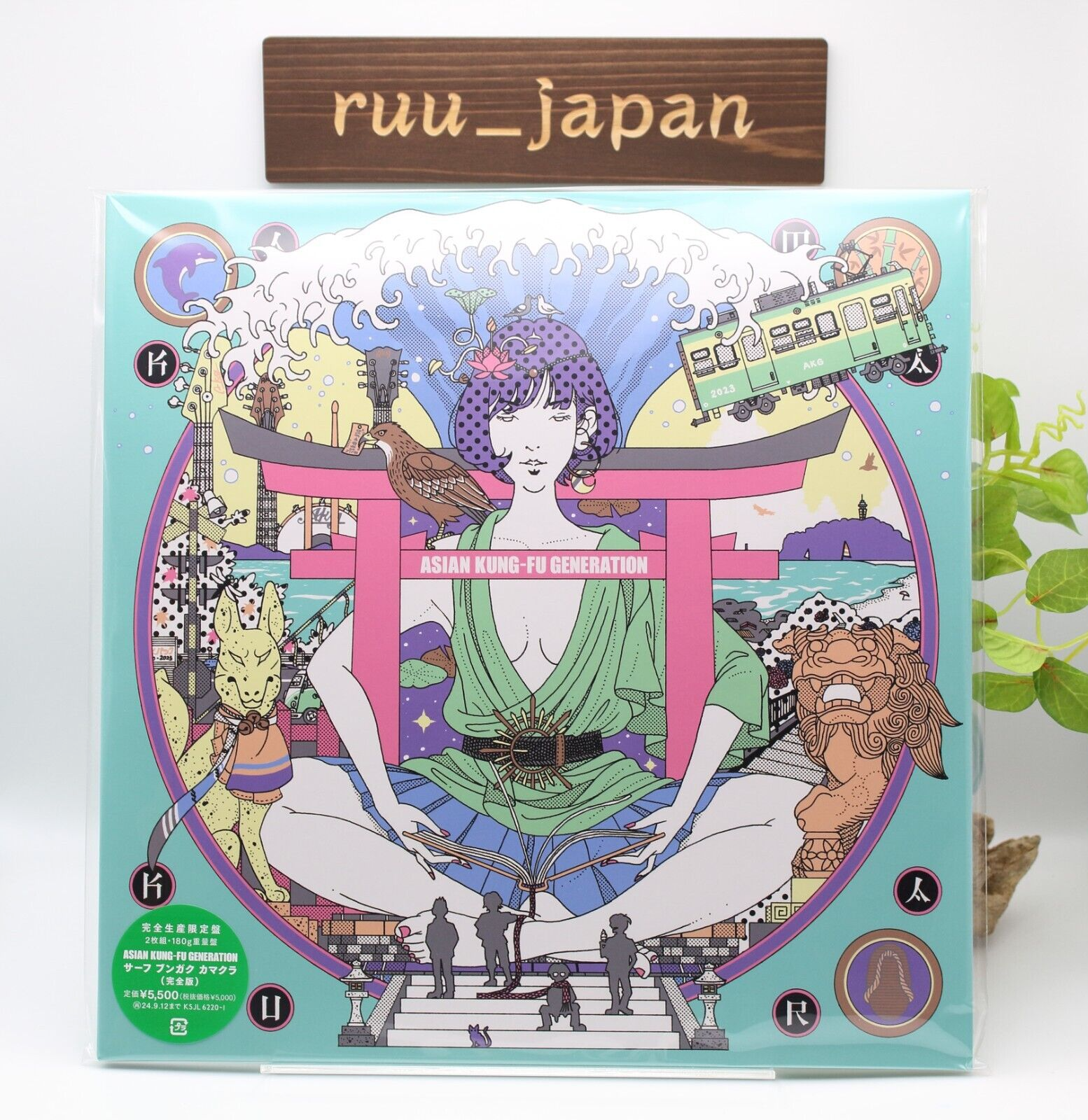 サーフ ブンガク カマクラ（完全版）(2枚組/重量盤レコード) LP サーフ ブンガク カマクラ（完全版）(2枚組/重量盤レコード) LP