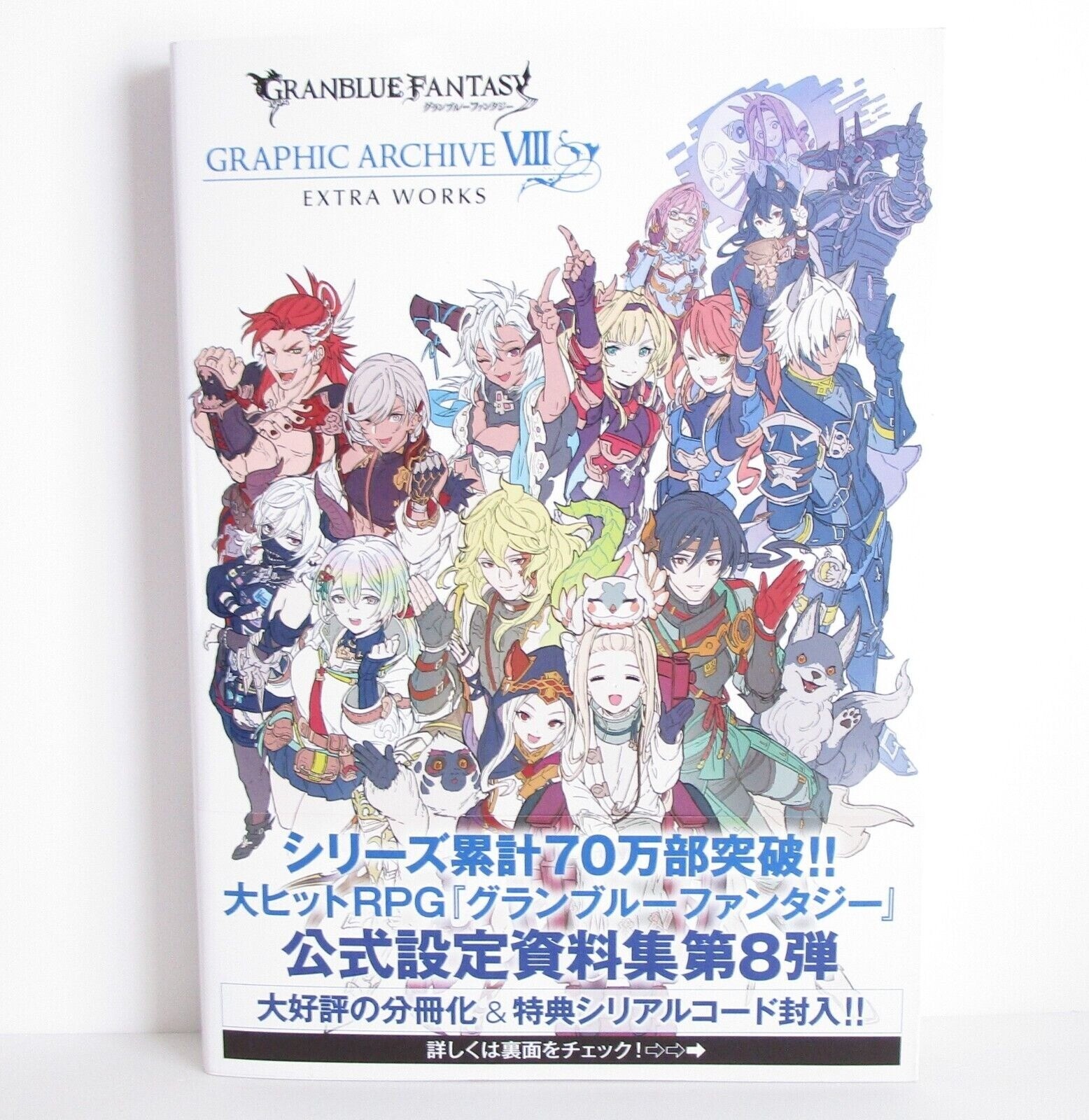 Amazon.com: GRANBLUE FANTASY GRAPHIC ARCHIVE IV (Japanese
