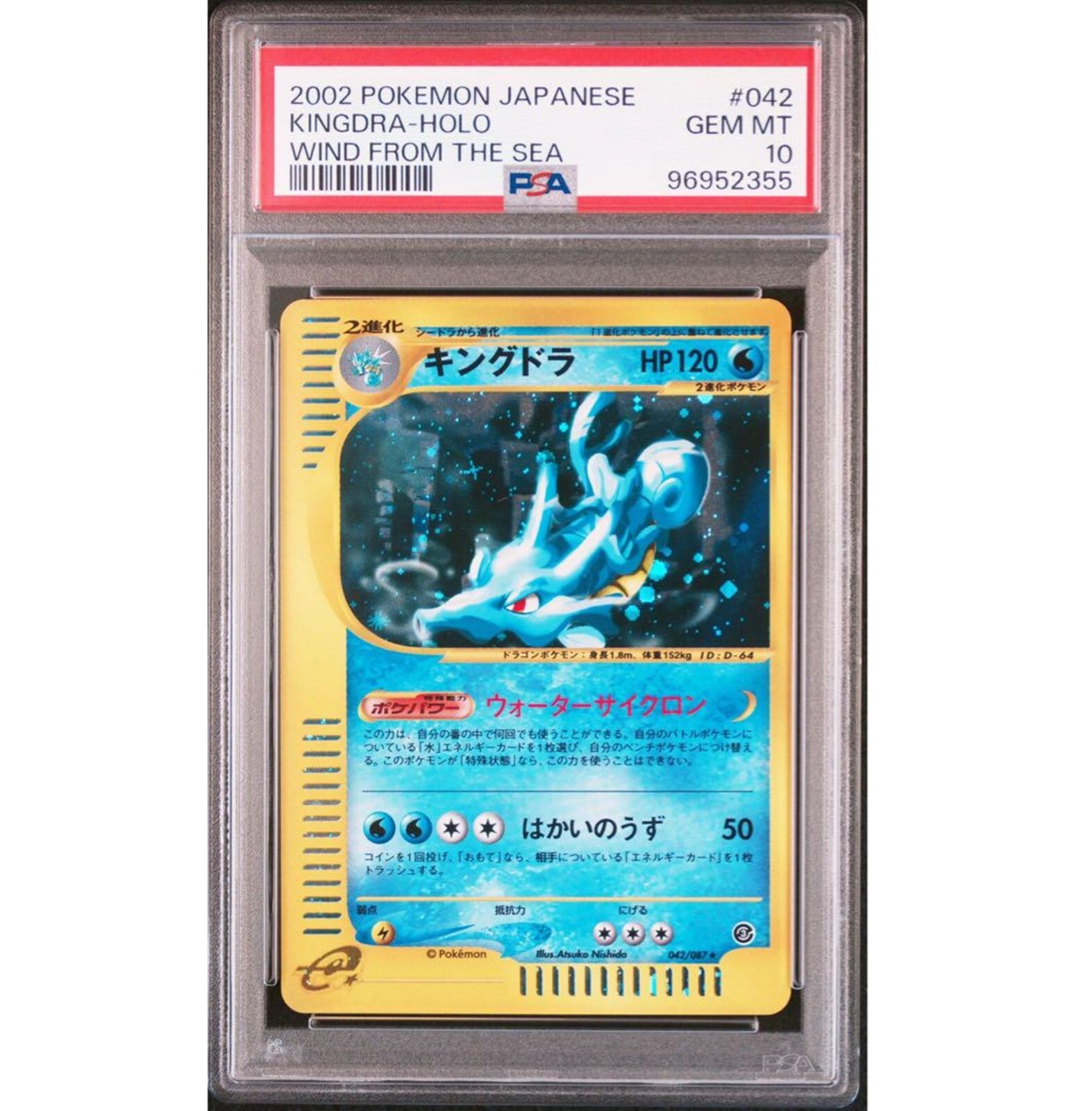 PSA 10 Pokemon Card Kingdra 042/087 Wind from the Sea 2002 PSA 10 Pokemon Card Kingdra 042/087 Wind from the Sea 2002