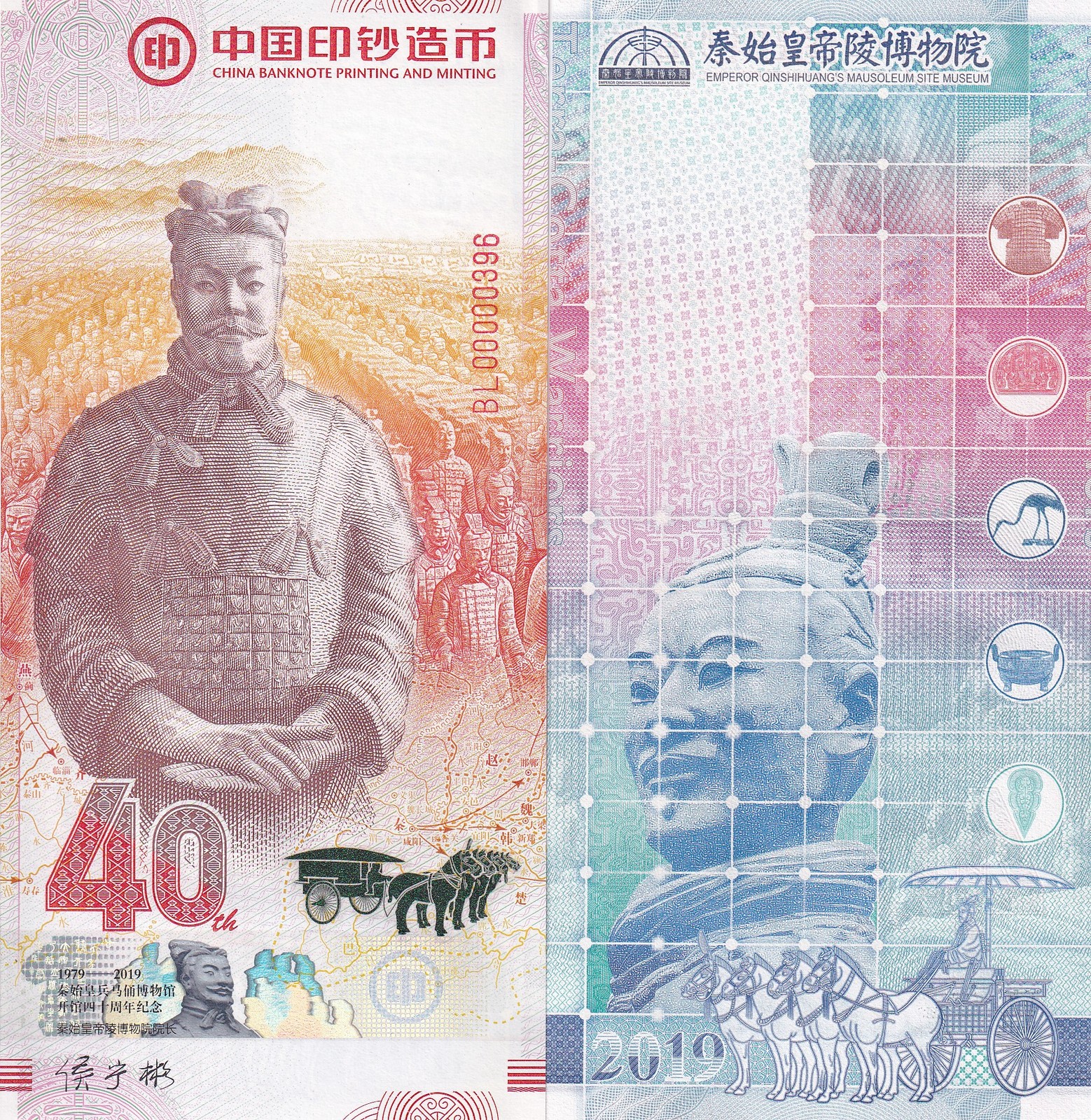 Terra Cotta China Test note 40 Commemrative 1979 -2019 40th UNC