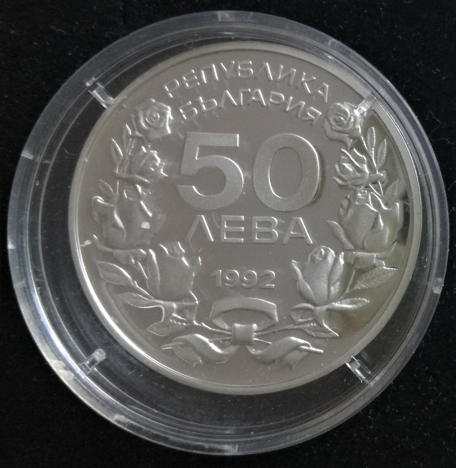 Bulgarien - 50 LEWA 1992  ,,Olympische Winterspiele 1994´´ SILBER