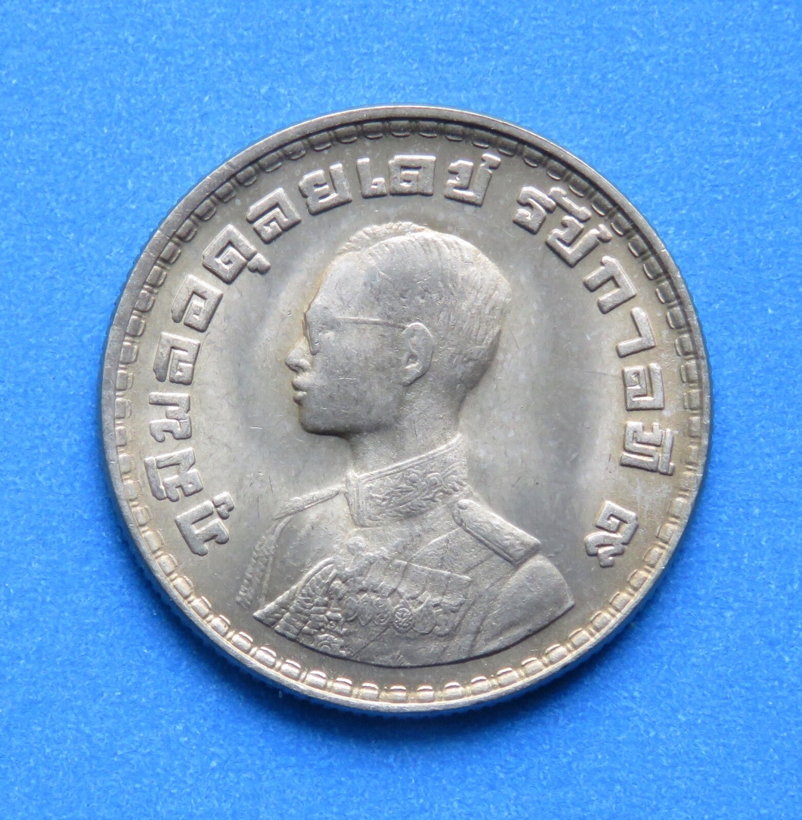 送料無料 いくらから Thailand 1 Baht 1962 World Coin King Rama 9 IX Thai BE2505 コレクション