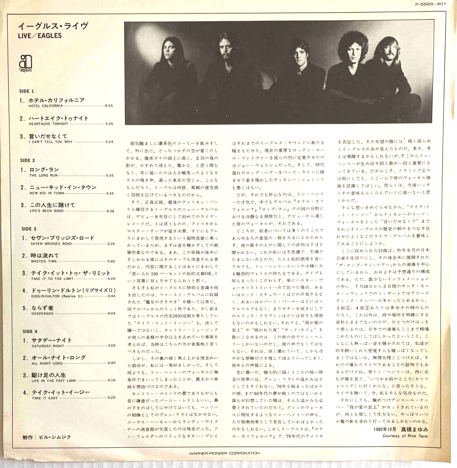 Eagles Live - 2LPs - JAPAN VINYL - Insert - P-5589-90Y | eBay