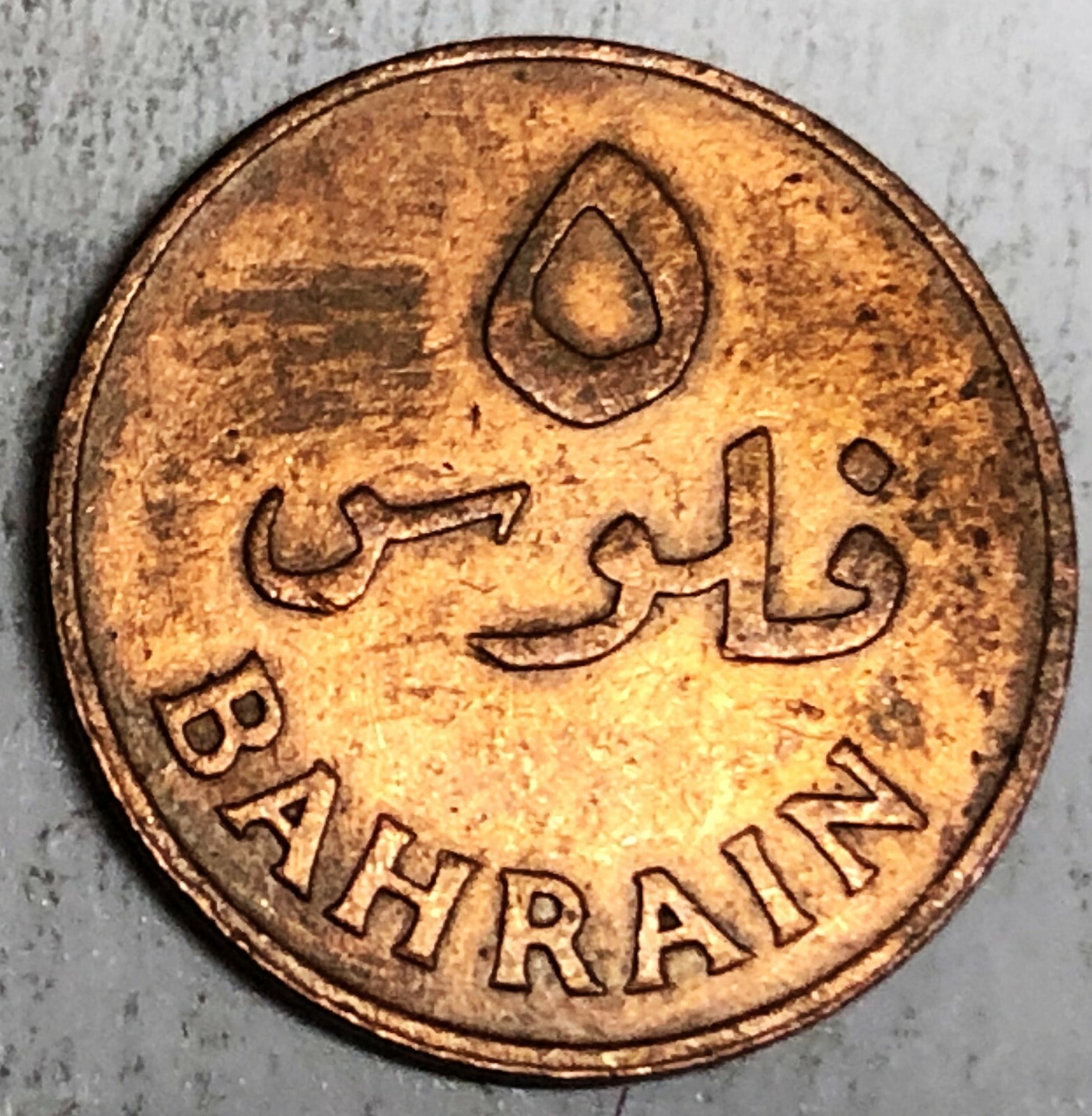 # C8422     BAHRAIN    COIN,     5  FILS    1965