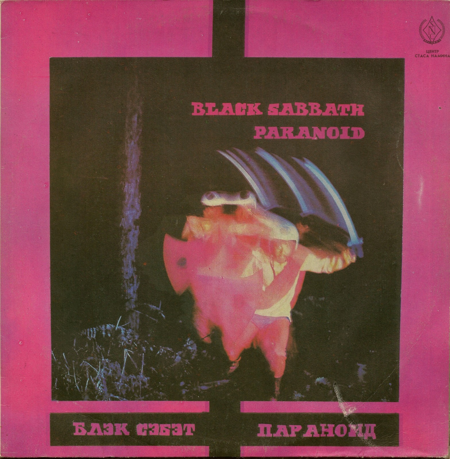 その他 So Who&#39;s Paranoid [CD] Lot Detail - Black Sabbath Signed “Paranoid” CD Cover (REAL)