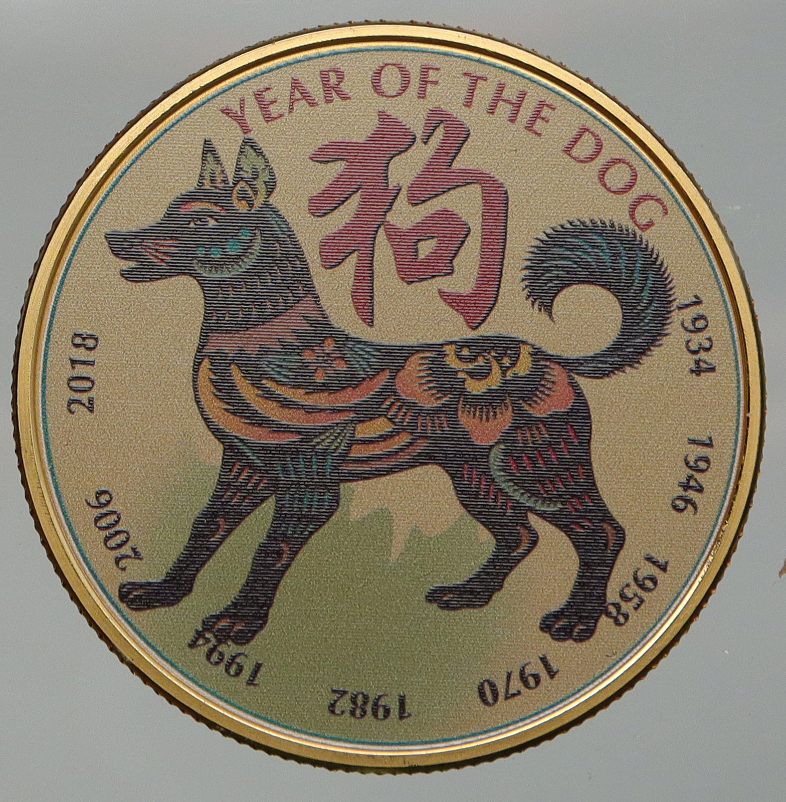  Year of the Dog 2018 プレート 2018 Year of the DOG Chinese Zodiac Horoscope COLOR Gilt