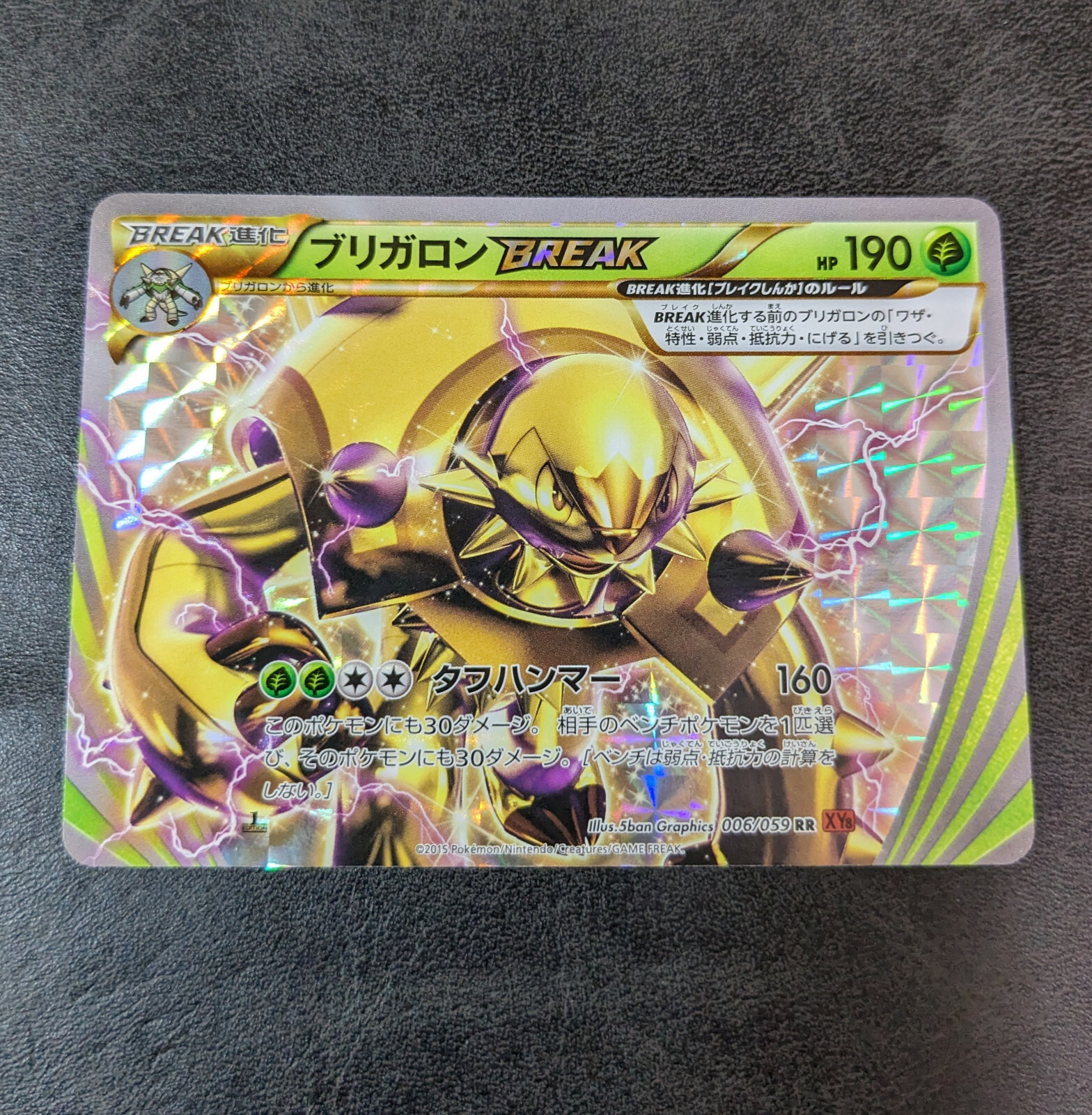TERRTHEAKI06 卍LINE CHEHON 420family etc. Chesnaught BREAK #6 Prices | Pokemon Japanese Red Flash