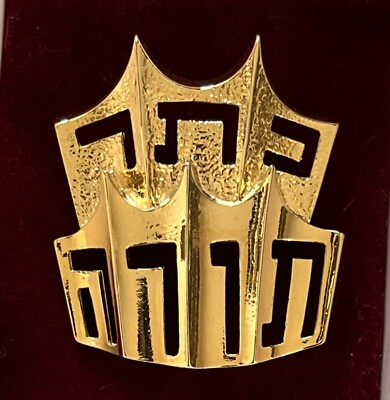 Michael Katz VINTAGE Modernist PIN/PENDANT / Torah Fund Keter Torah 5748